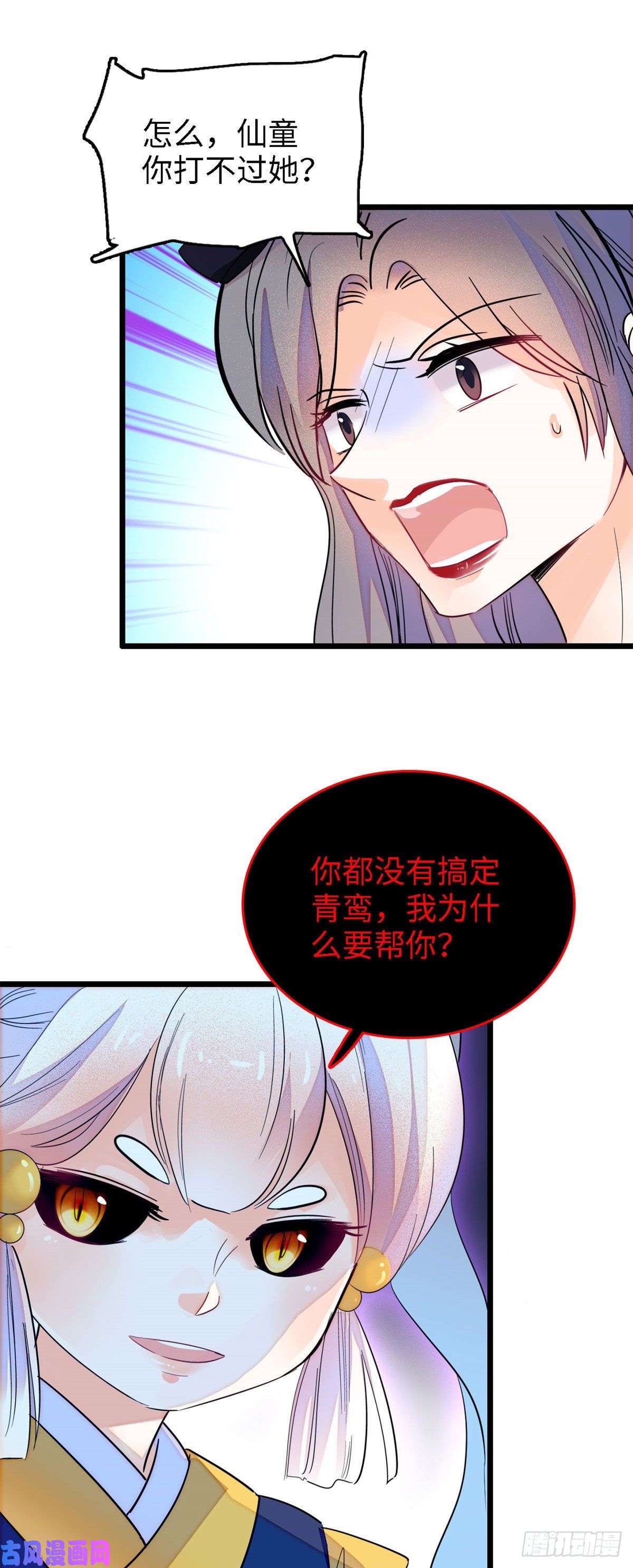 全网都是我和影帝CP粉139 我想要叶扶予的容貌！