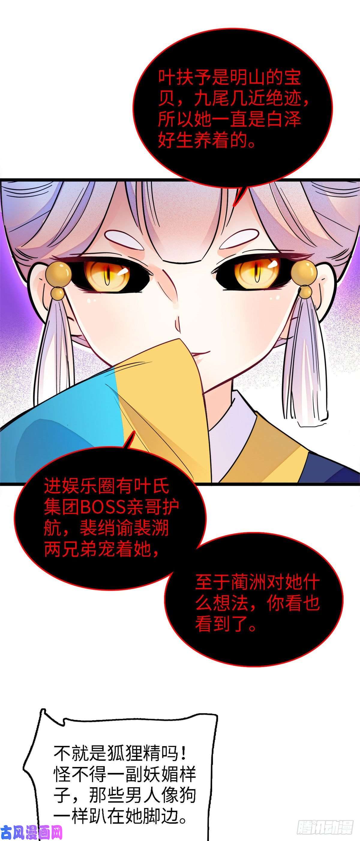 全网都是我和影帝CP粉139 我想要叶扶予的容貌！