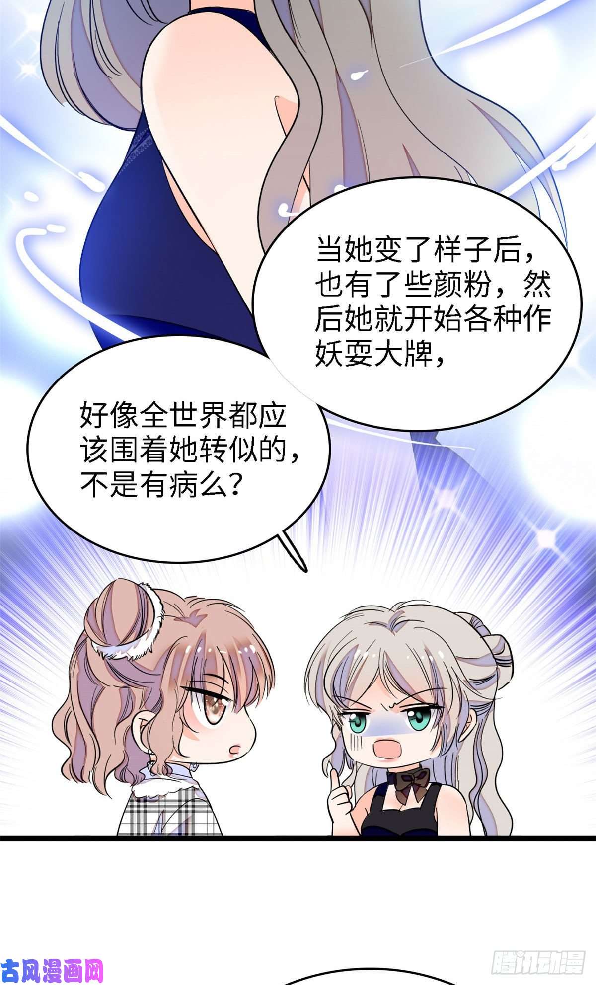 全网都是我和影帝CP粉140 黎然然的陷阱