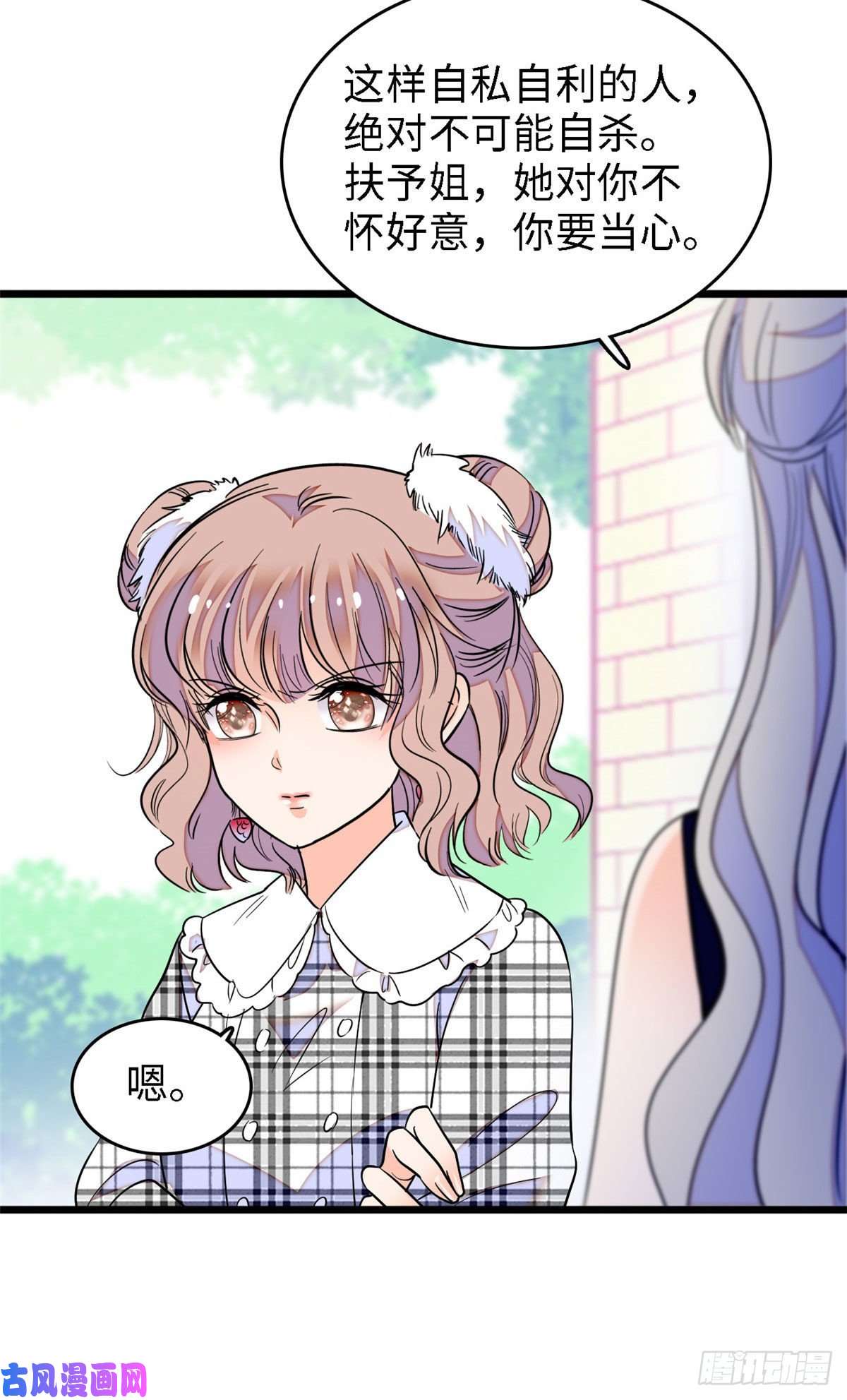 全网都是我和影帝CP粉140 黎然然的陷阱