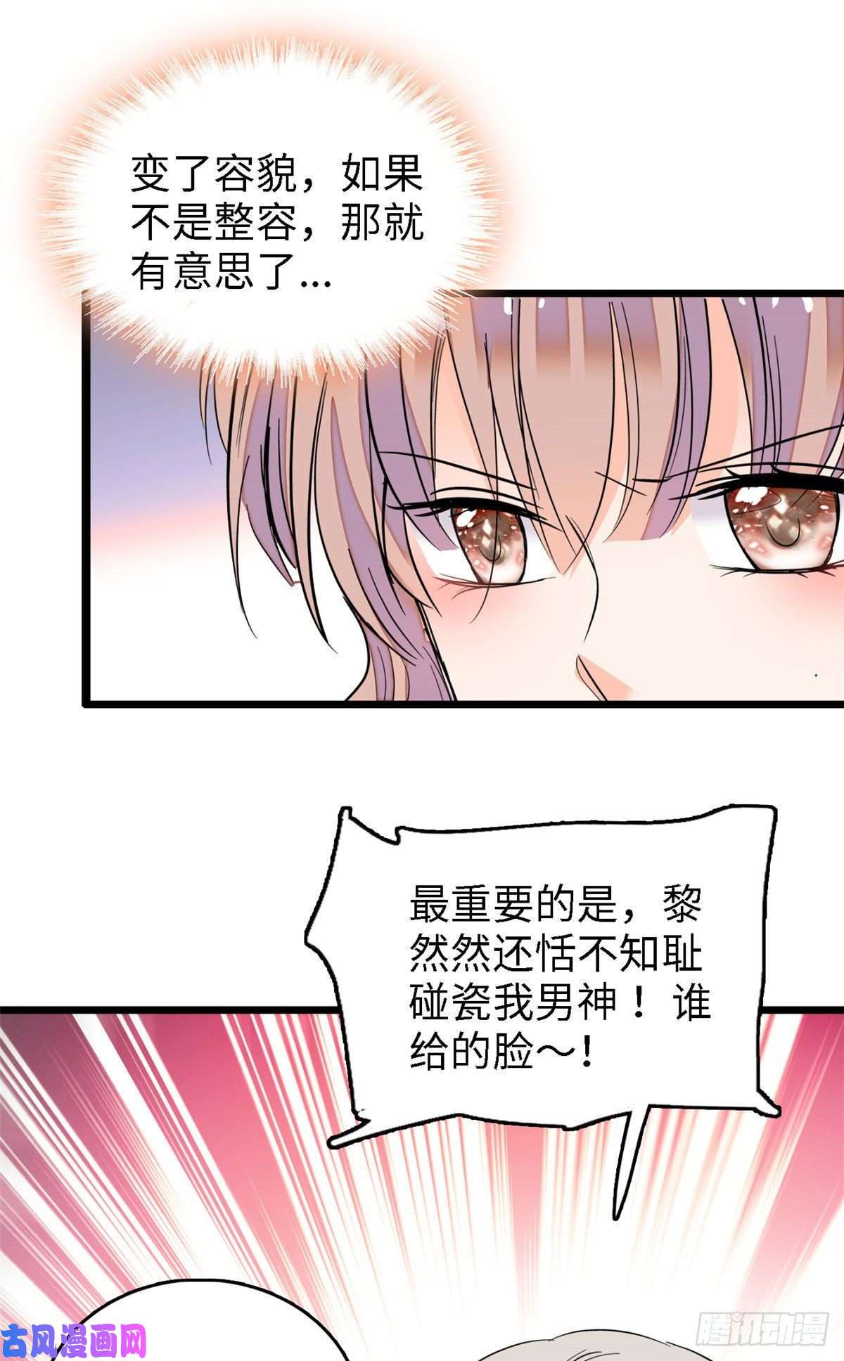 全网都是我和影帝CP粉140 黎然然的陷阱