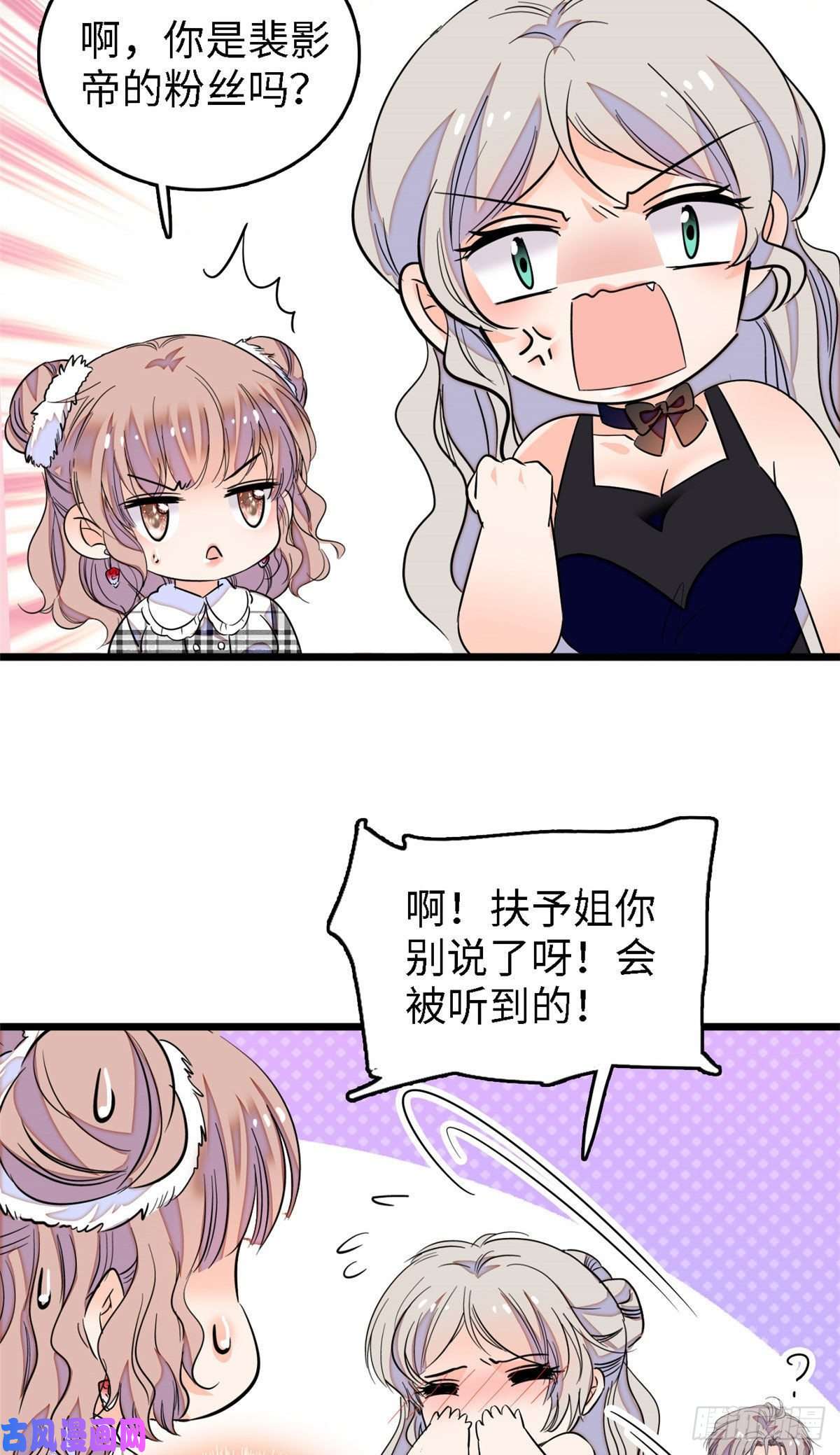 全网都是我和影帝CP粉140 黎然然的陷阱