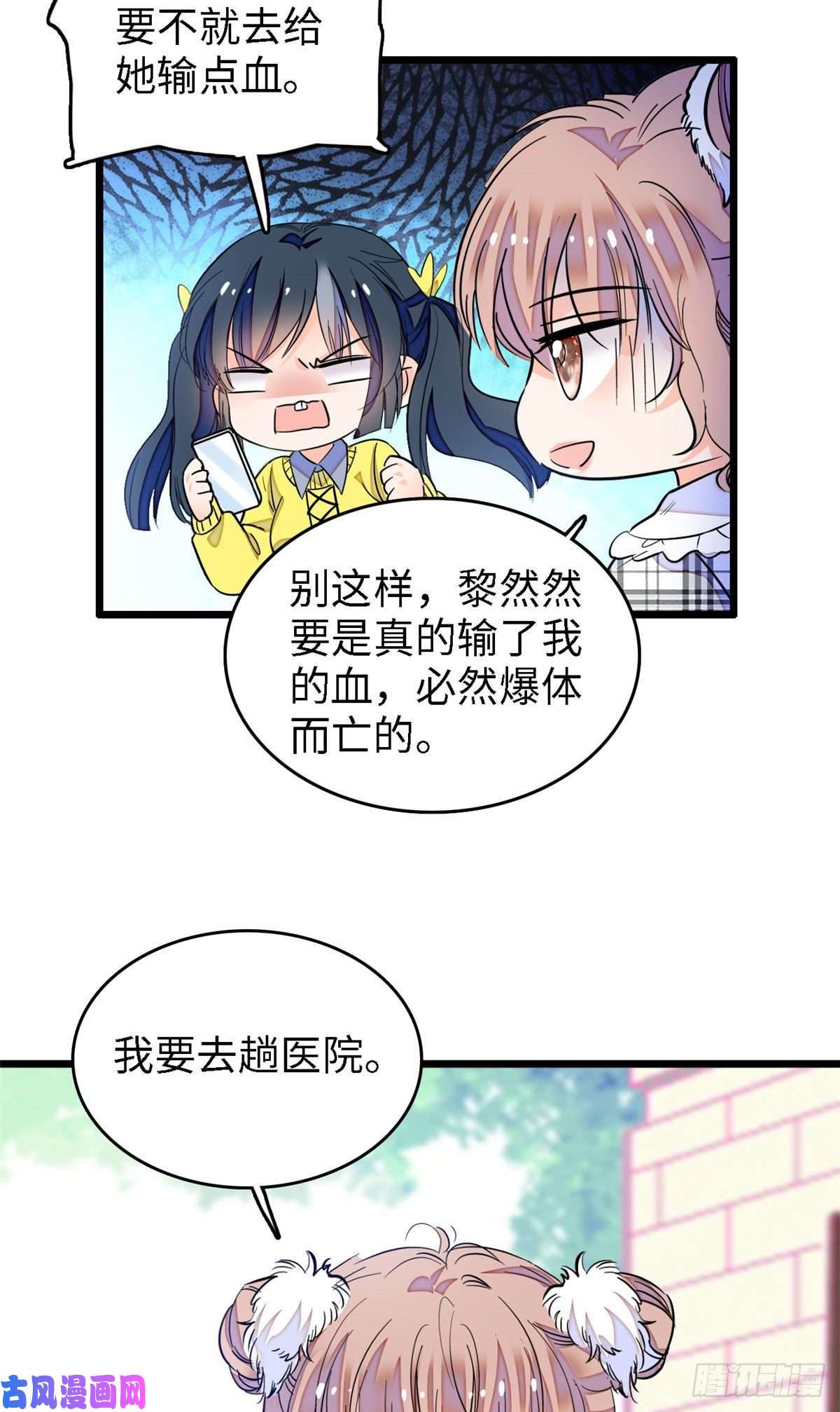 全网都是我和影帝CP粉140 黎然然的陷阱