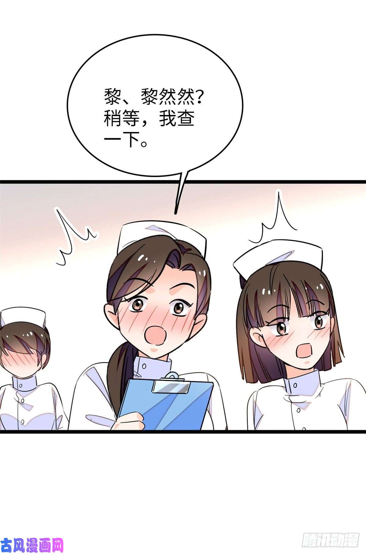全网都是我和影帝CP粉140 黎然然的陷阱