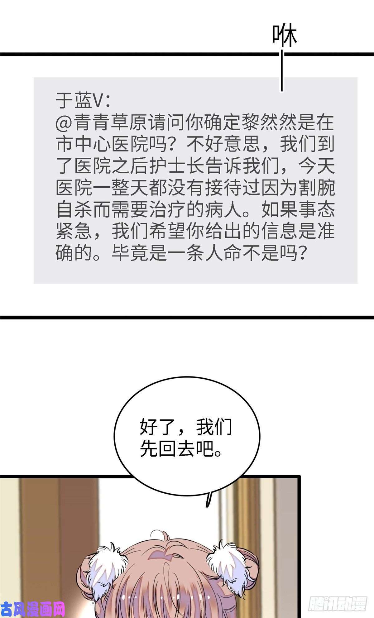 全网都是我和影帝CP粉140 黎然然的陷阱