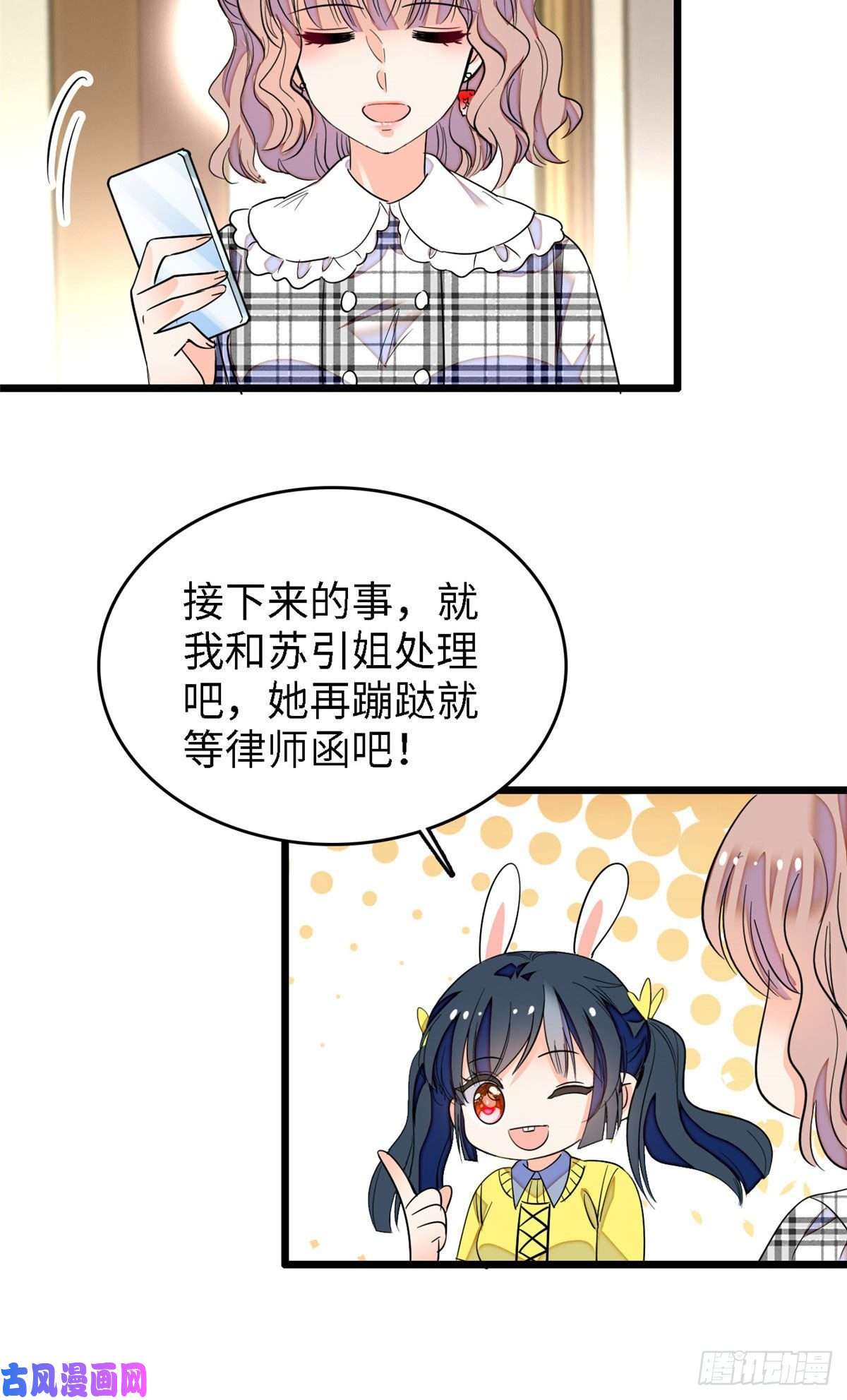 全网都是我和影帝CP粉140 黎然然的陷阱
