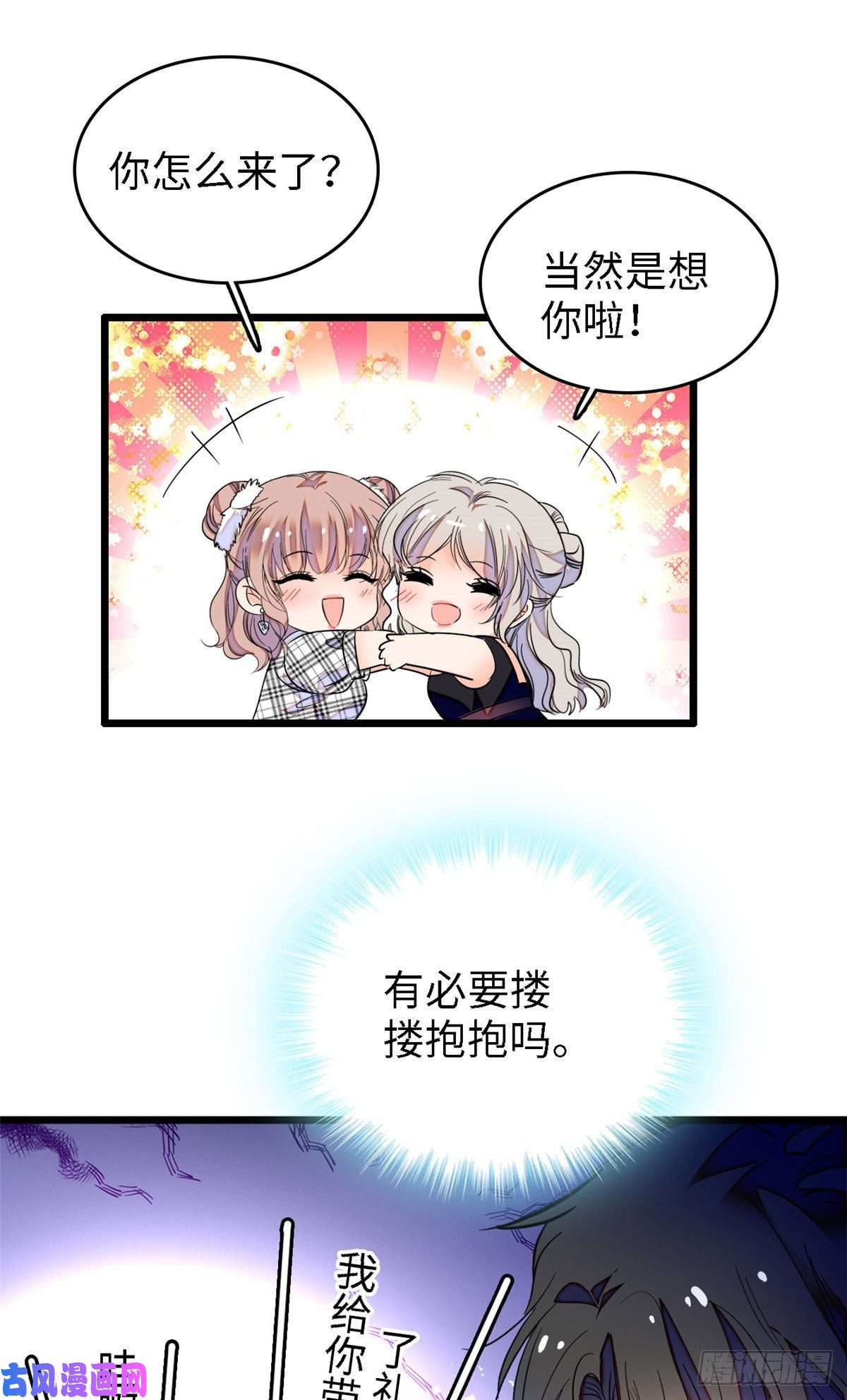 全网都是我和影帝CP粉140 黎然然的陷阱