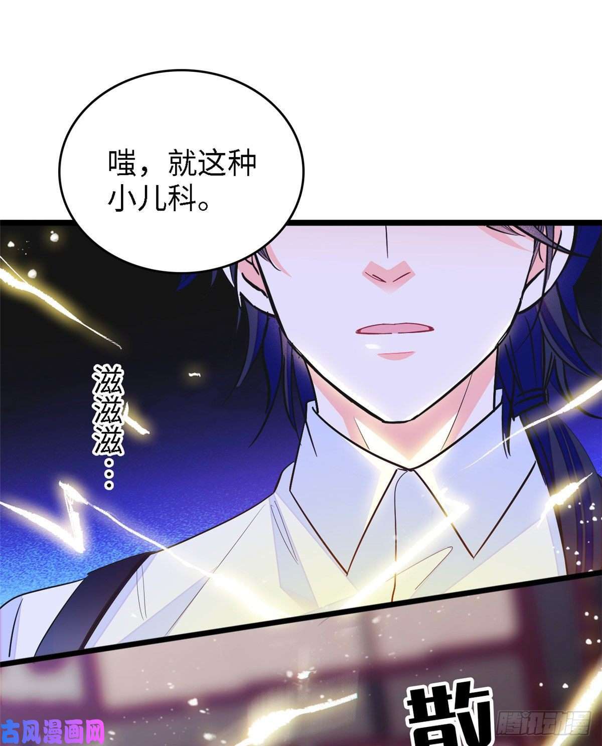 全网都是我和影帝CP粉141 我要你的脸！