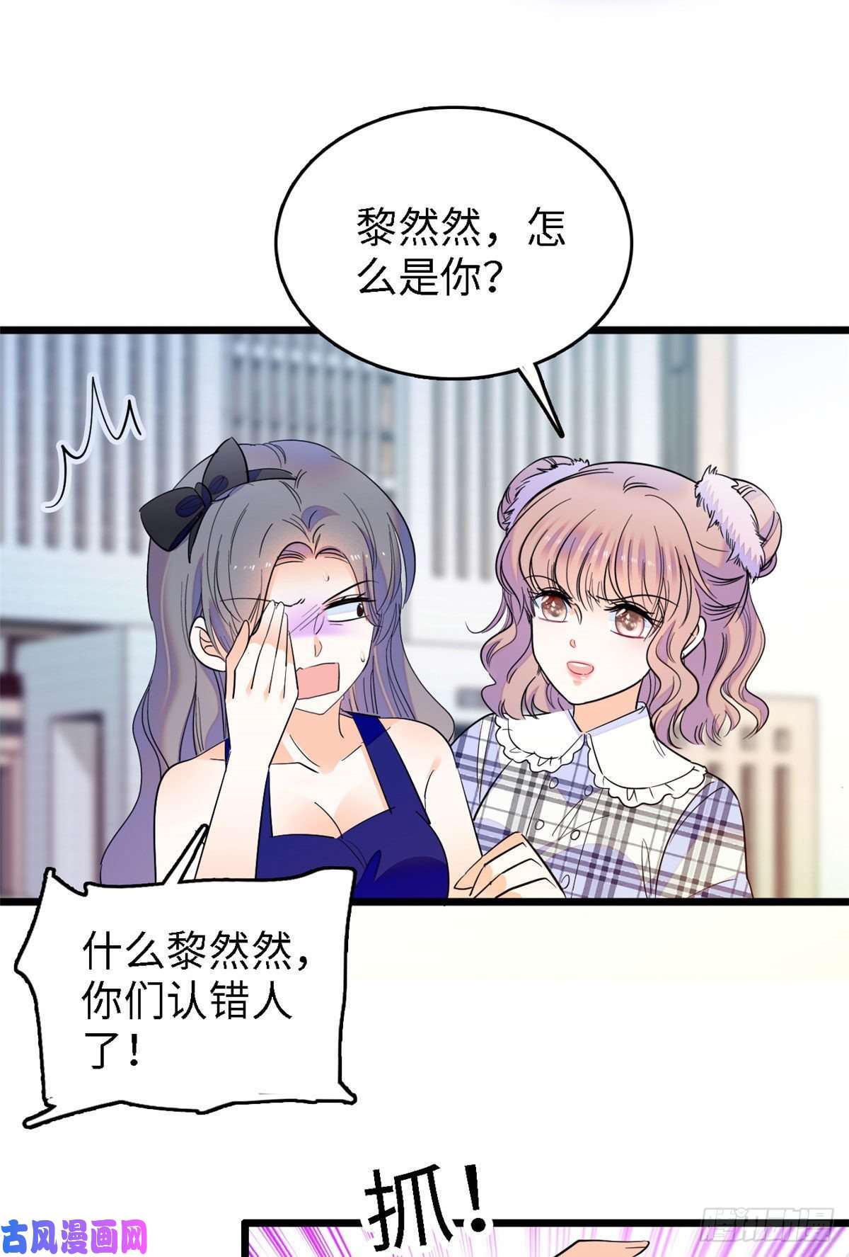 全网都是我和影帝CP粉141 我要你的脸！