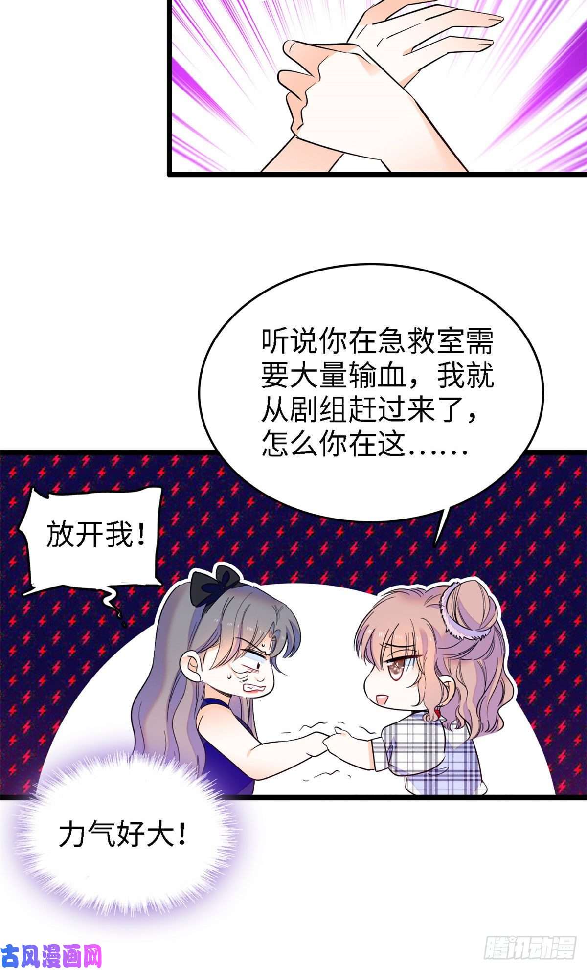 全网都是我和影帝CP粉141 我要你的脸！