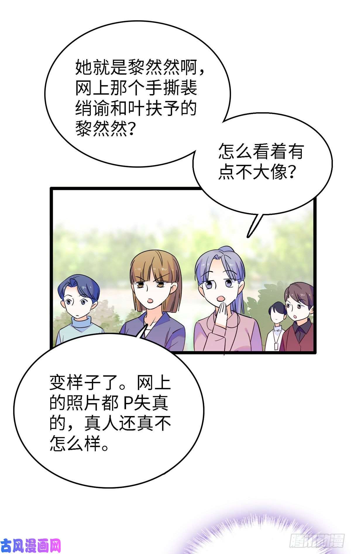 全网都是我和影帝CP粉141 我要你的脸！