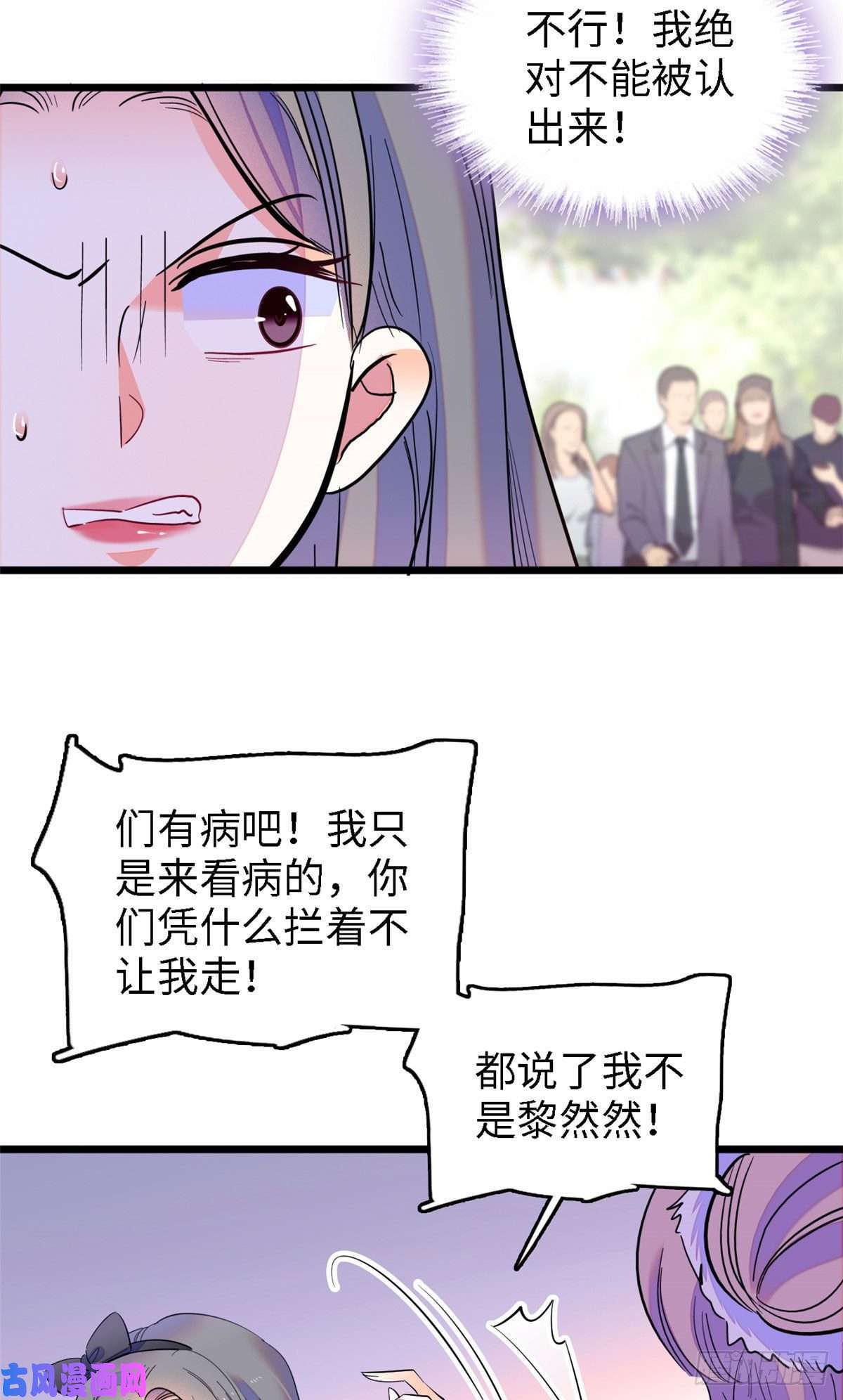 全网都是我和影帝CP粉141 我要你的脸！