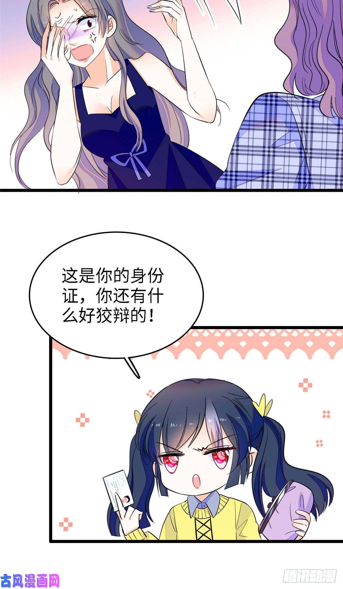 全网都是我和影帝CP粉141 我要你的脸！