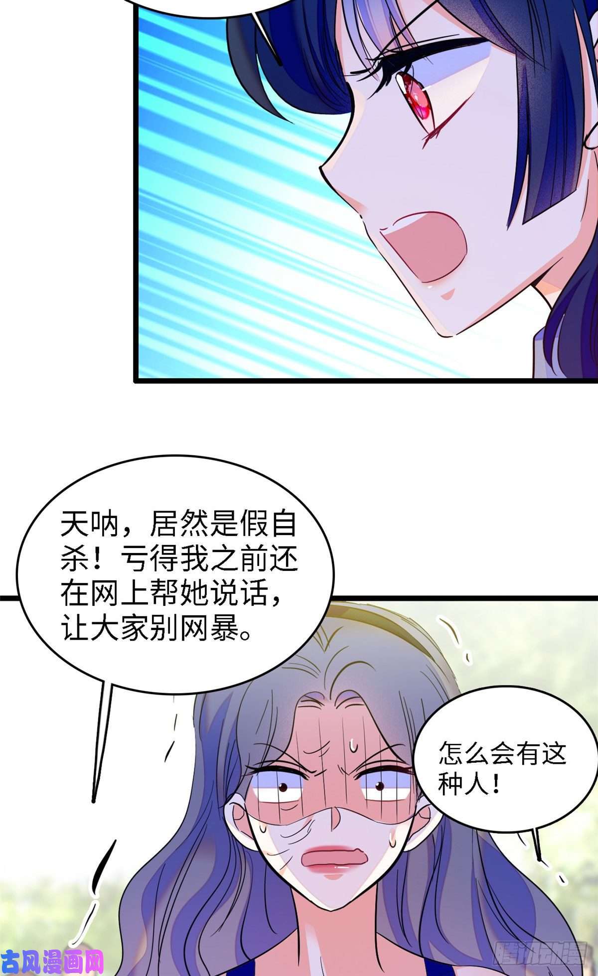 全网都是我和影帝CP粉141 我要你的脸！