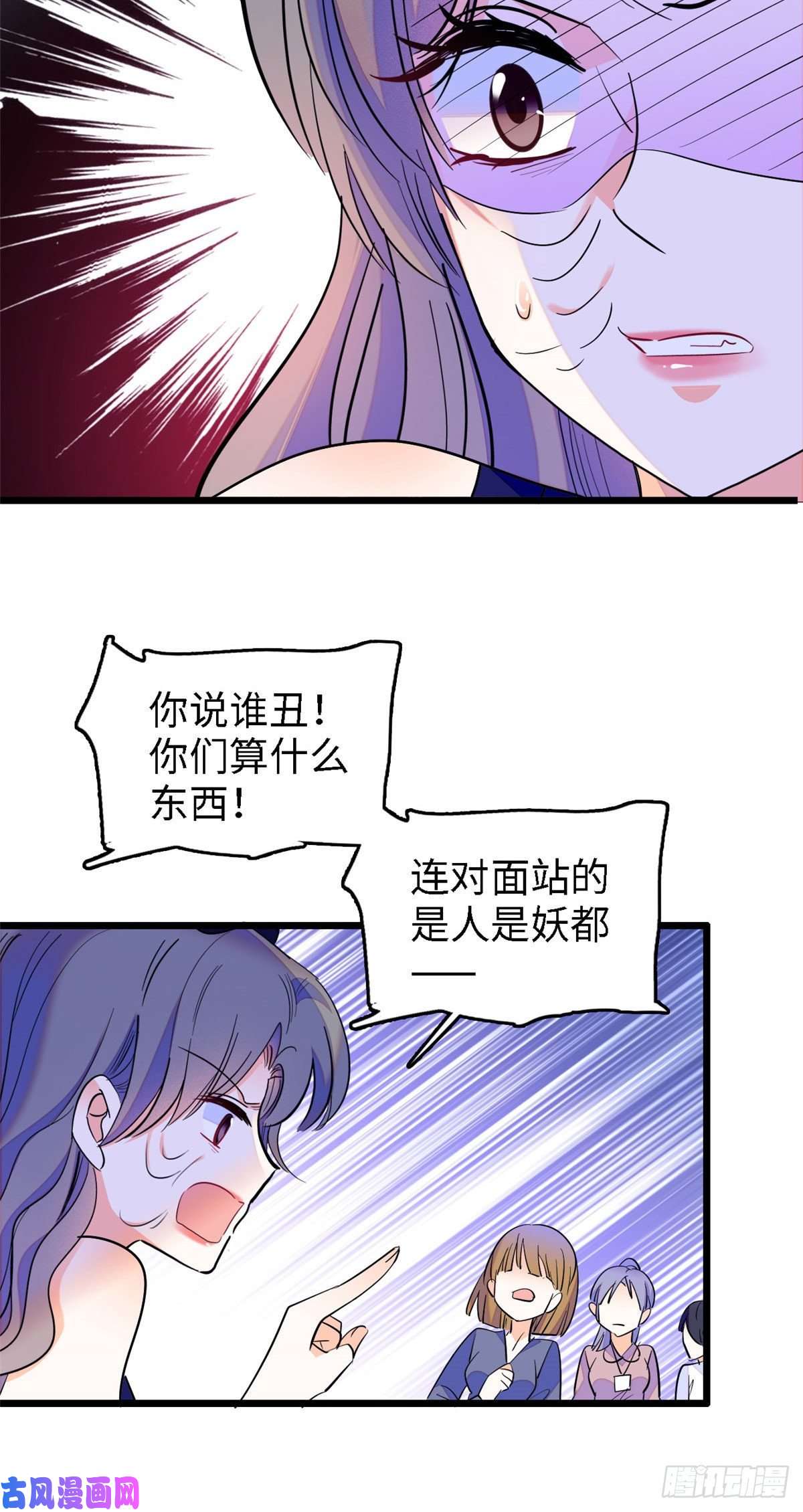 全网都是我和影帝CP粉141 我要你的脸！