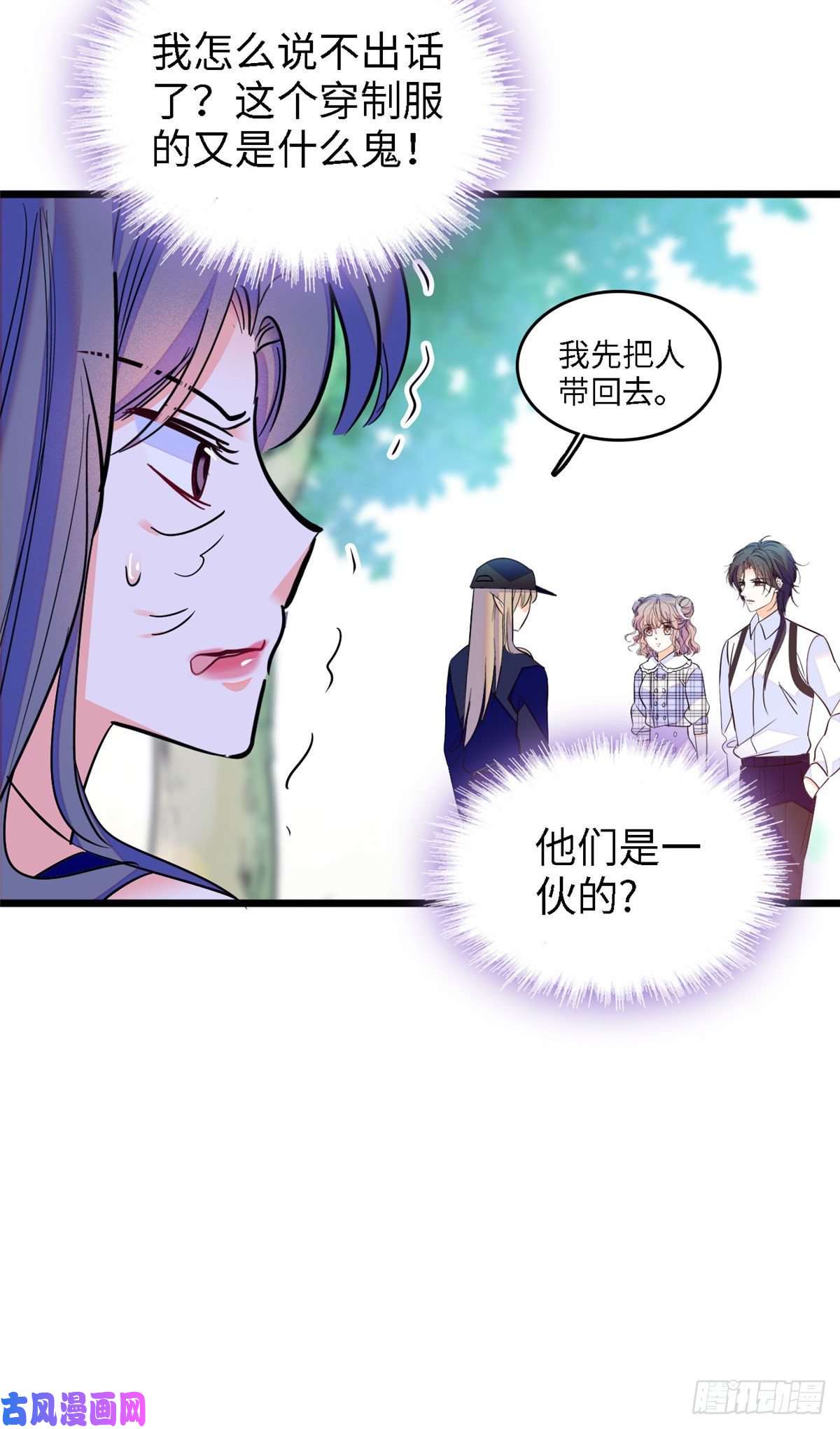 全网都是我和影帝CP粉141 我要你的脸！