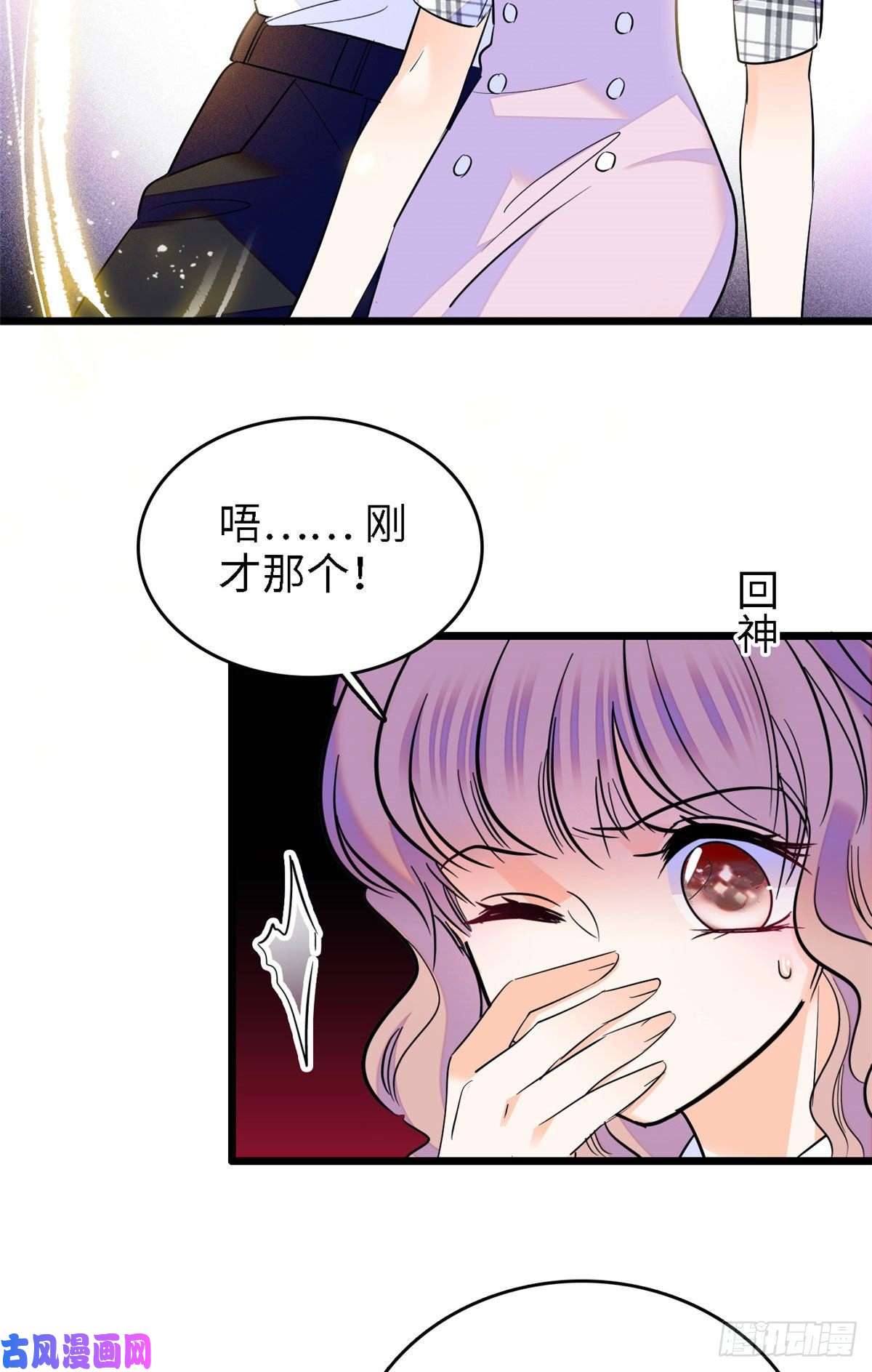 全网都是我和影帝CP粉141 我要你的脸！