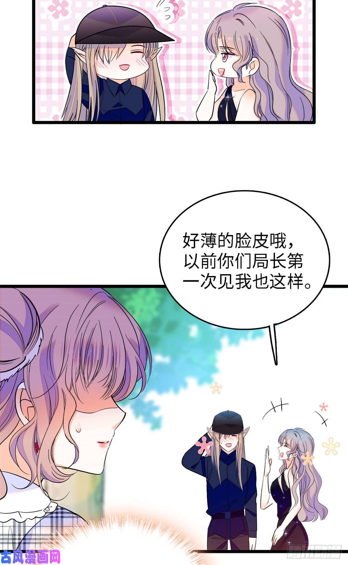 全网都是我和影帝CP粉141 我要你的脸！