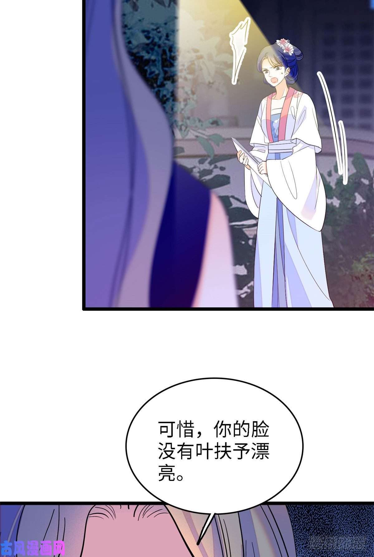 全网都是我和影帝CP粉141 我要你的脸！