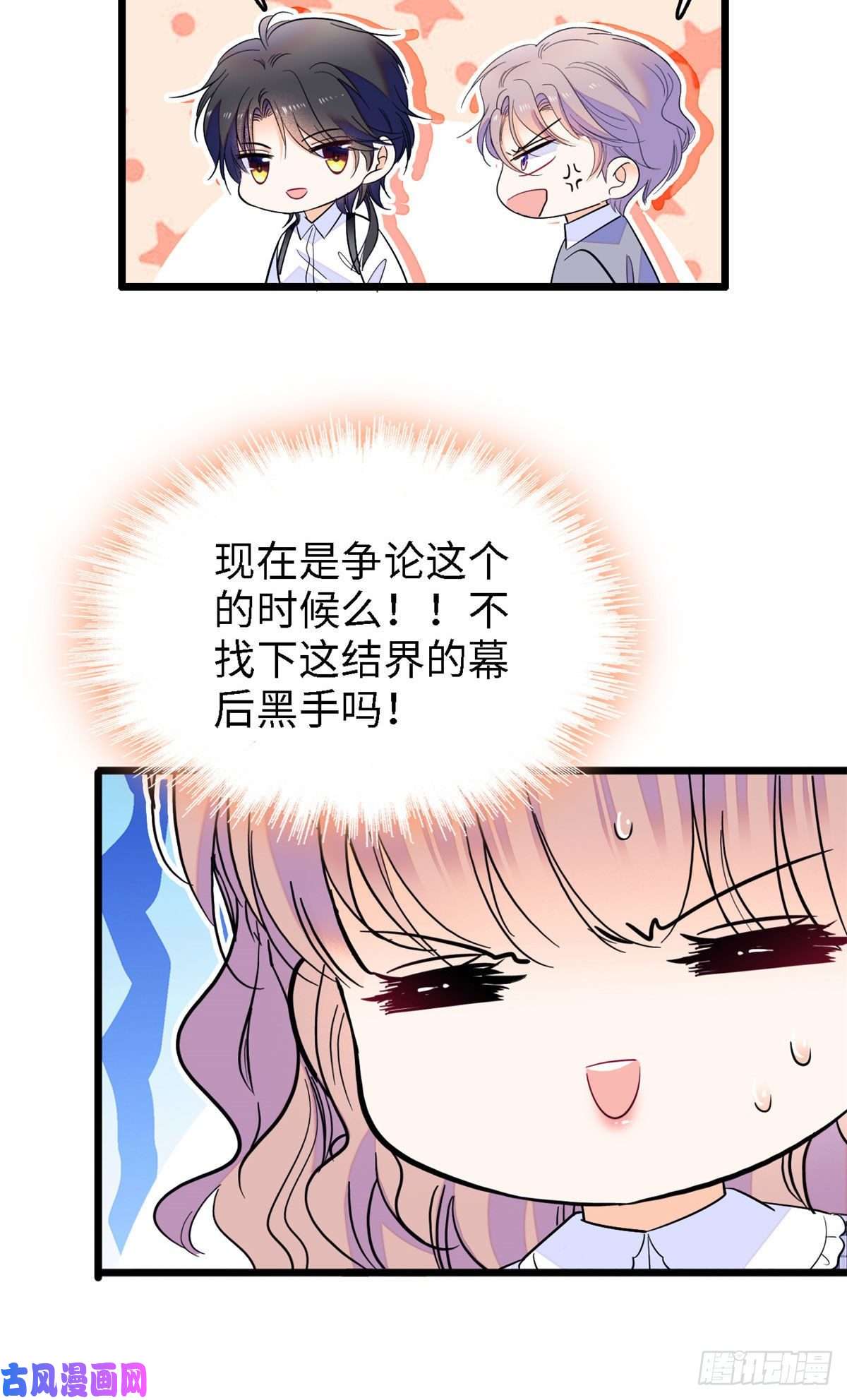 全网都是我和影帝CP粉141 我要你的脸！