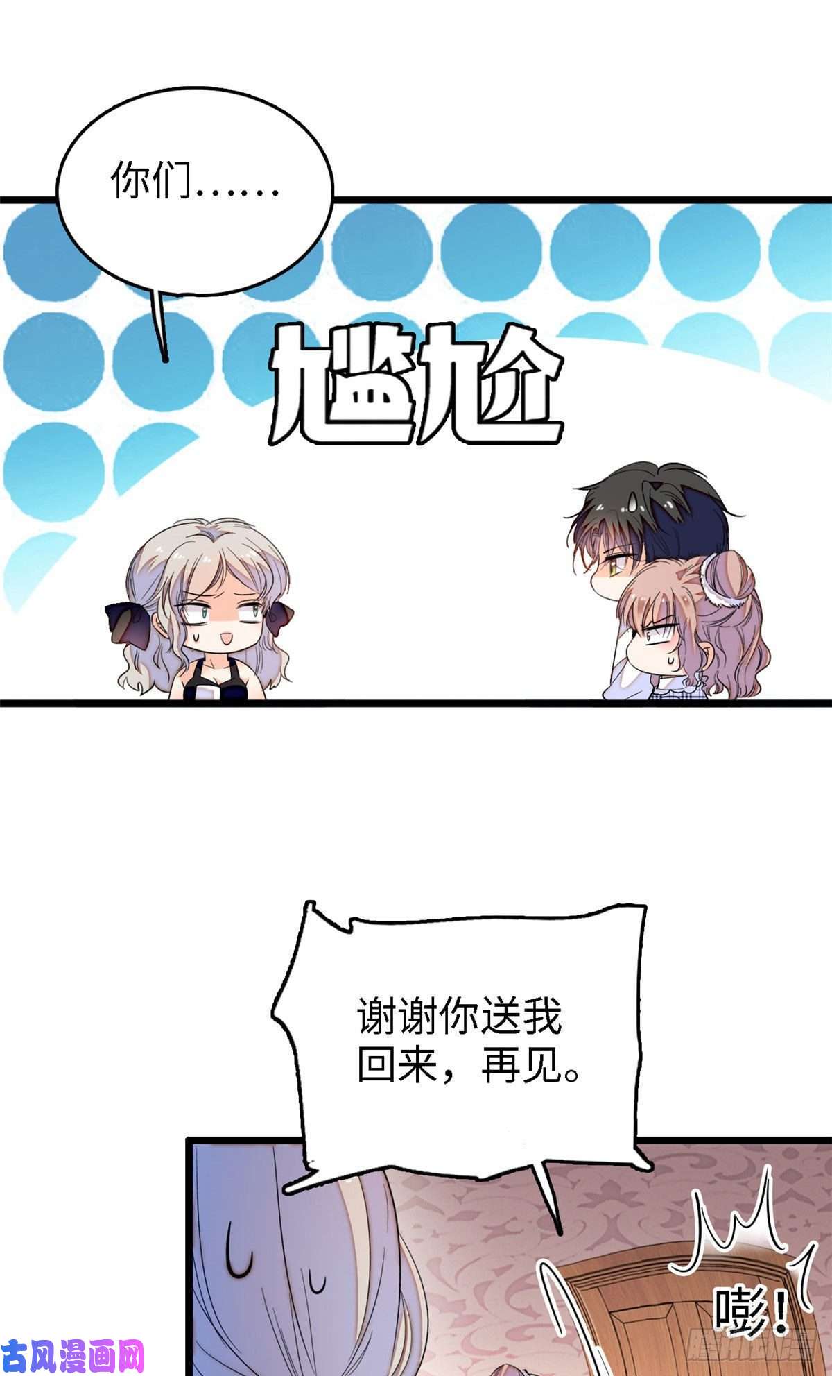 全网都是我和影帝CP粉142 安歆月失踪