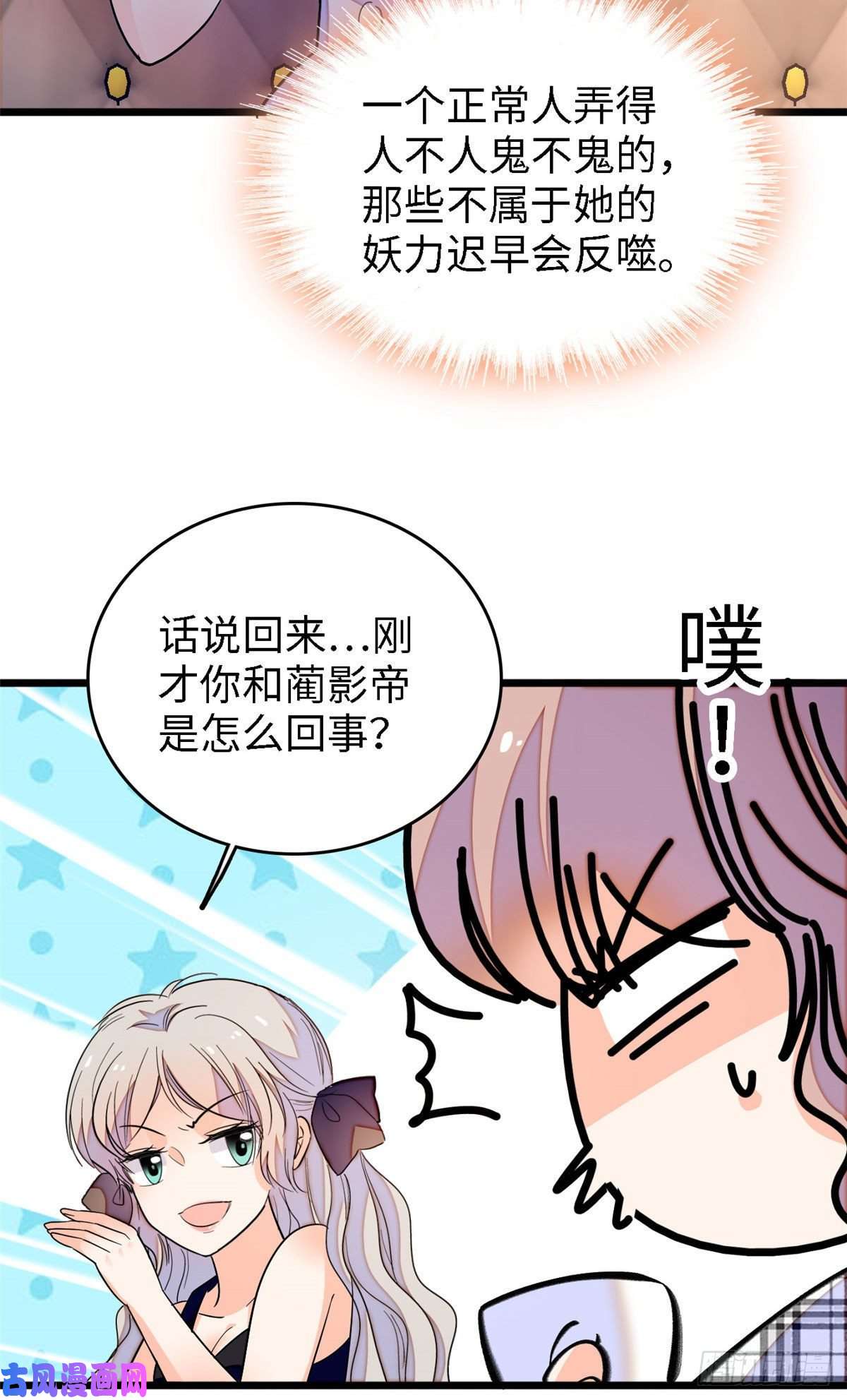 全网都是我和影帝CP粉142 安歆月失踪