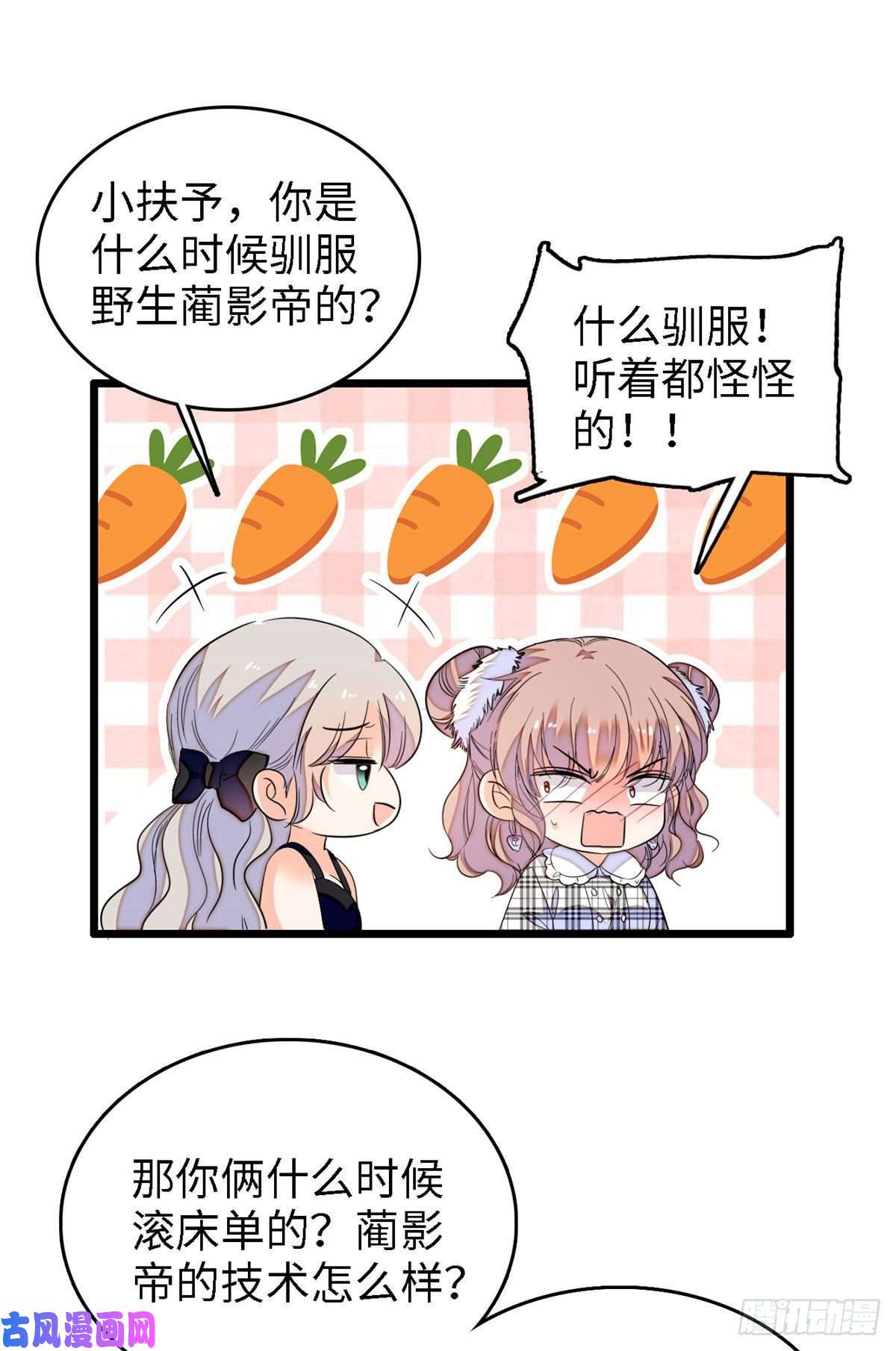 全网都是我和影帝CP粉142 安歆月失踪