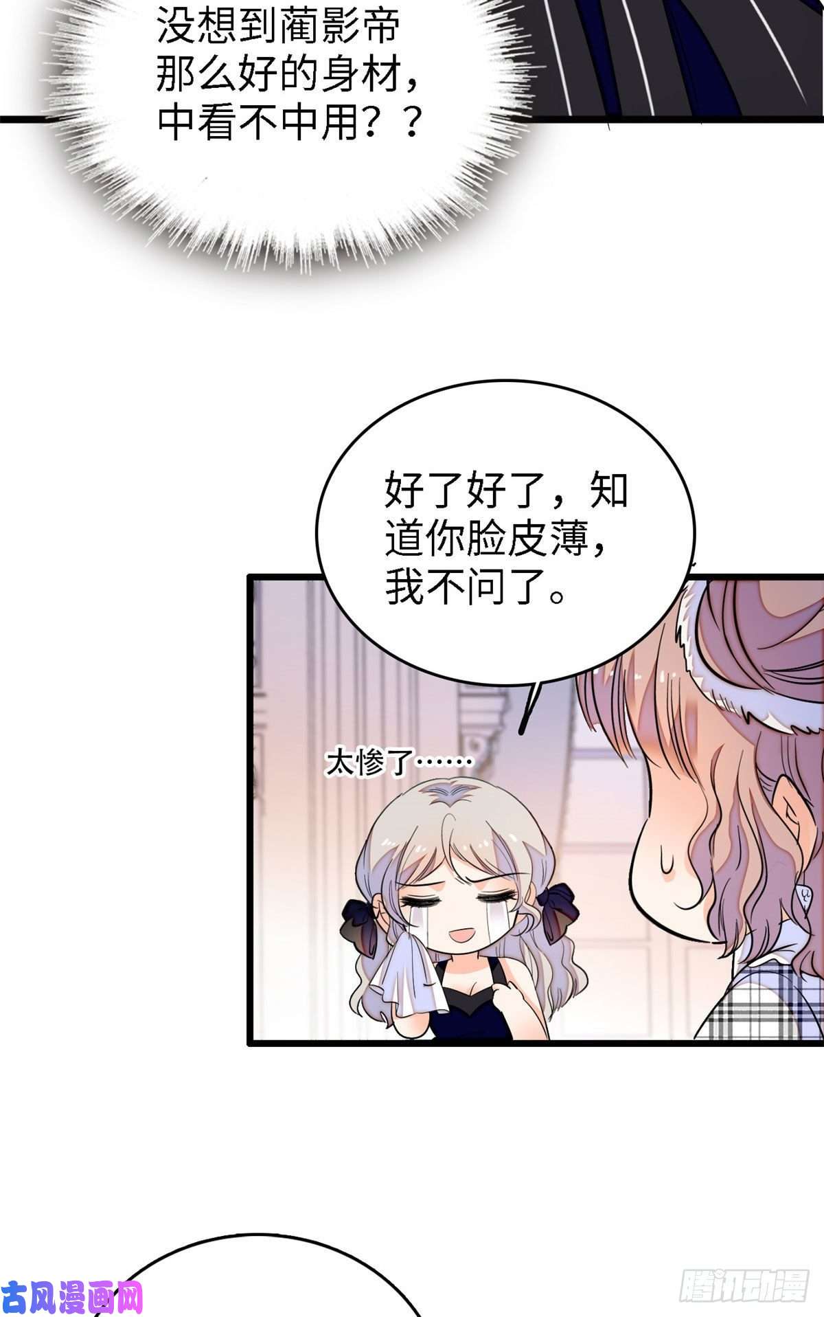 全网都是我和影帝CP粉142 安歆月失踪