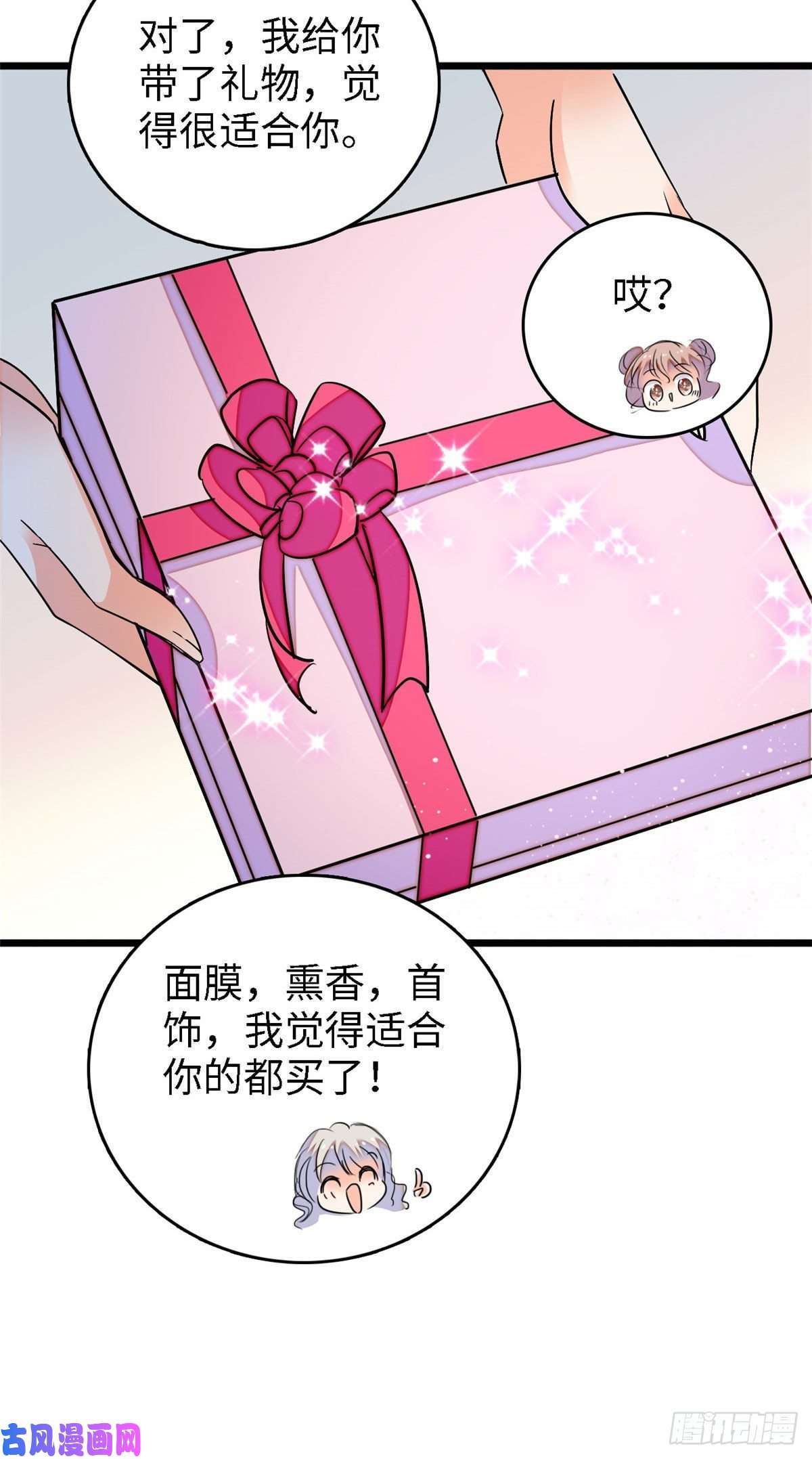 全网都是我和影帝CP粉142 安歆月失踪