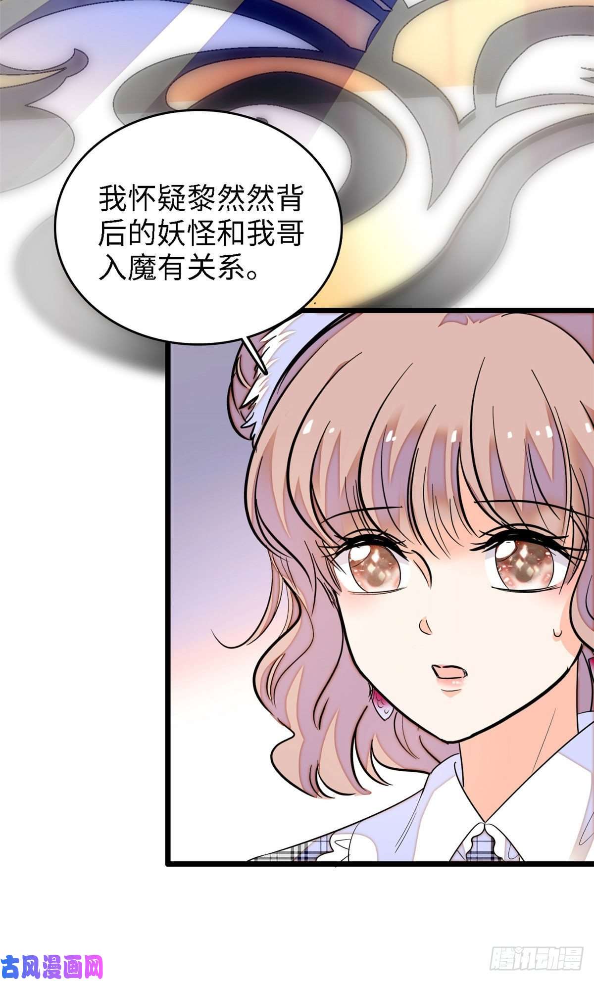 全网都是我和影帝CP粉142 安歆月失踪