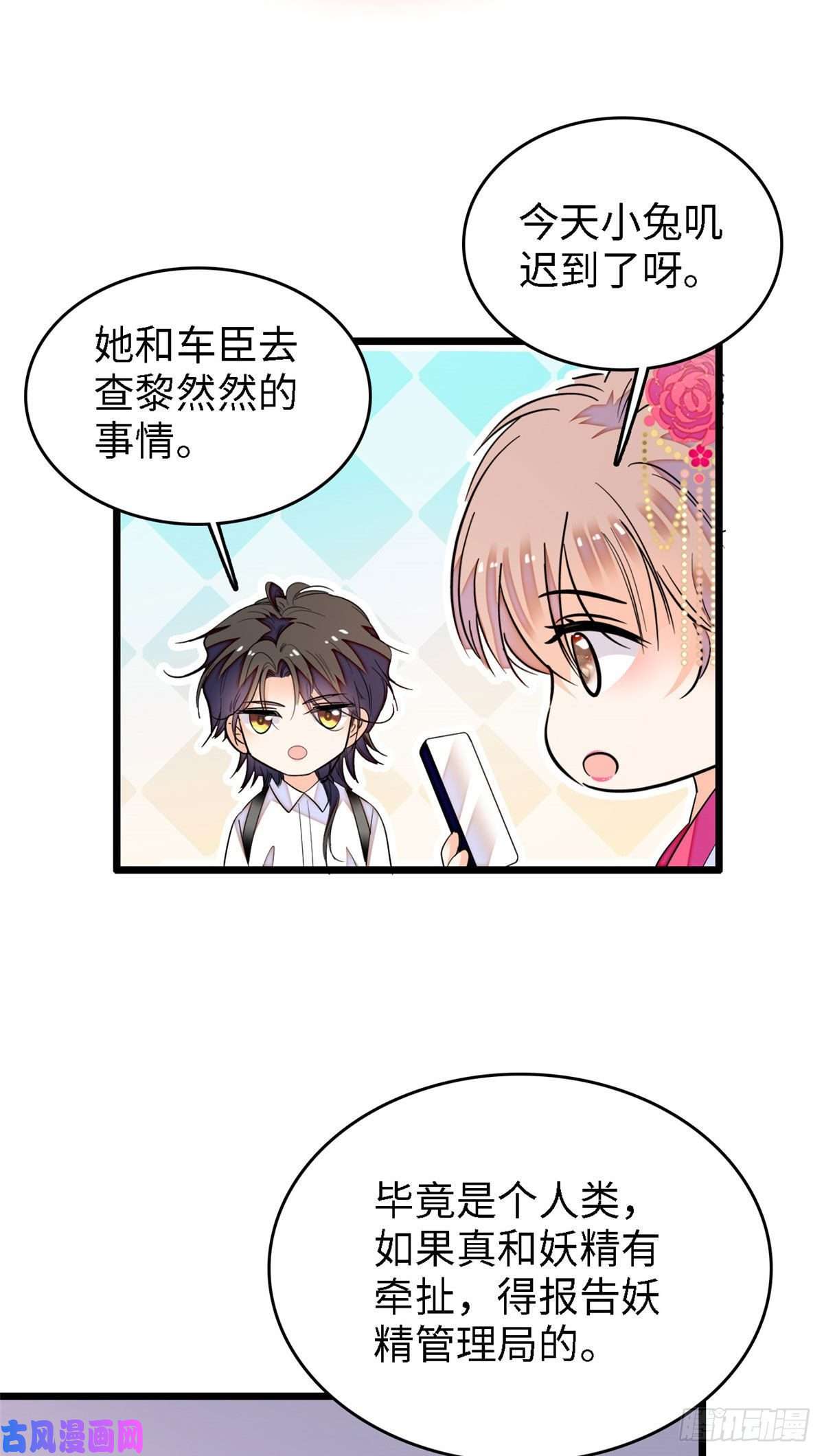 全网都是我和影帝CP粉142 安歆月失踪