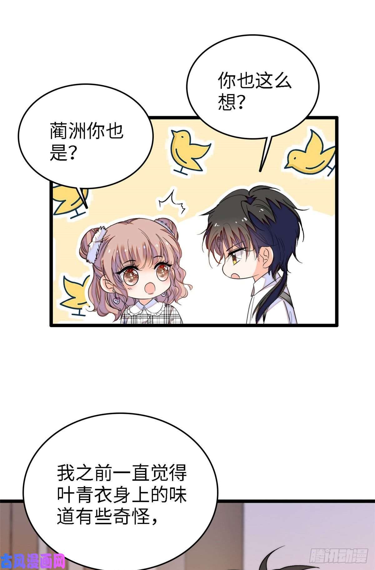 全网都是我和影帝CP粉142 安歆月失踪