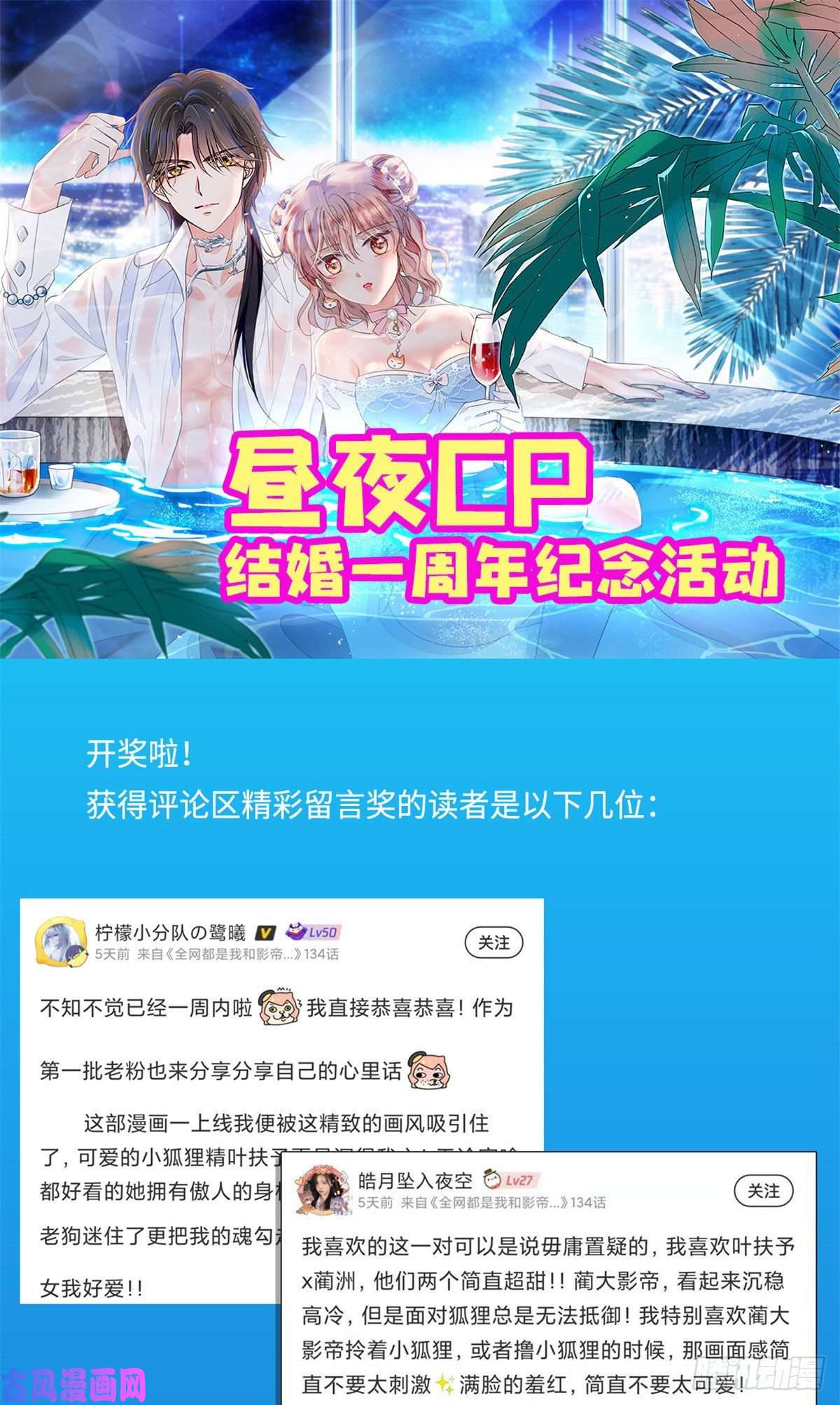 全网都是我和影帝CP粉142 安歆月失踪