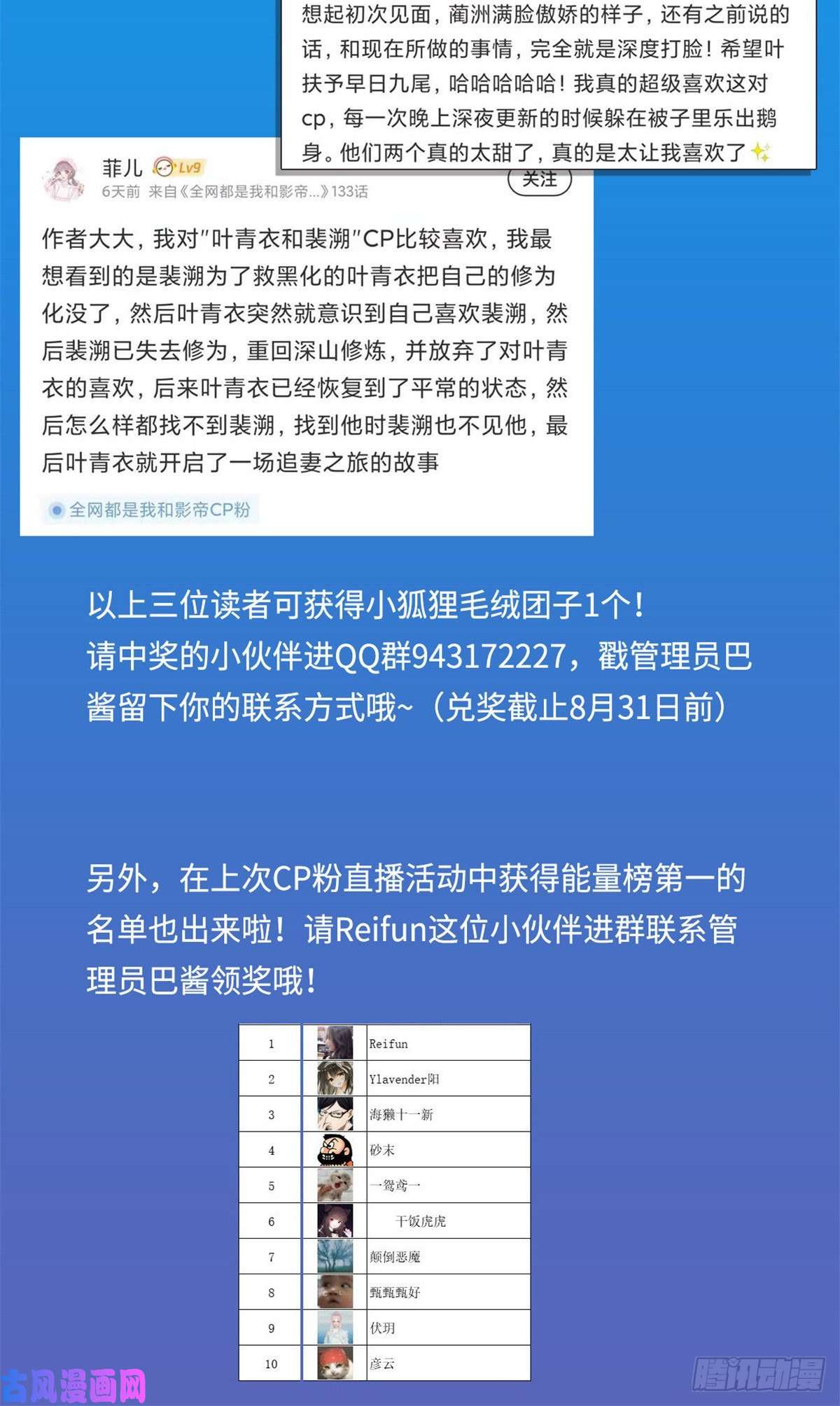 全网都是我和影帝CP粉142 安歆月失踪