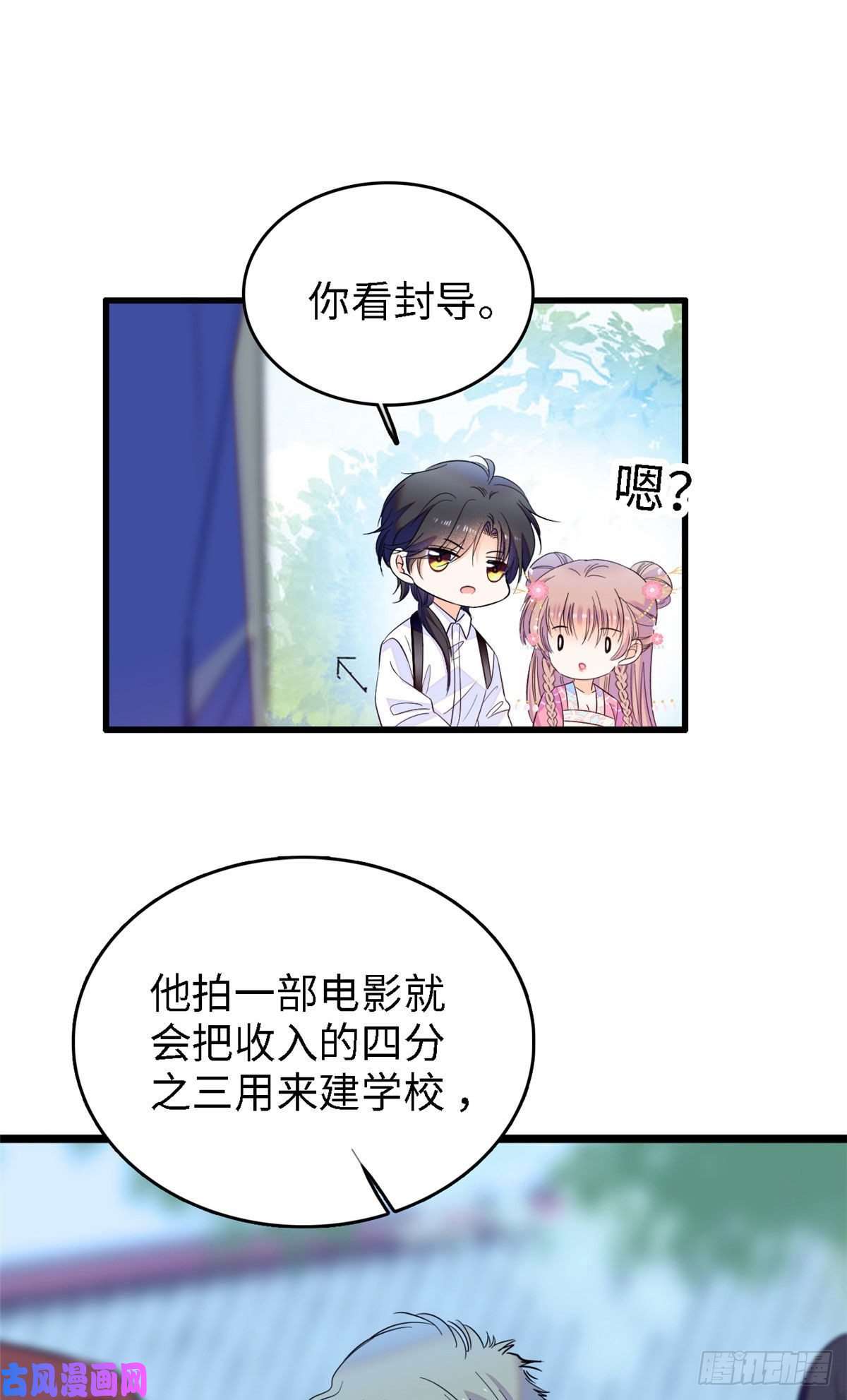 全网都是我和影帝CP粉143 你们也是妖怪吗