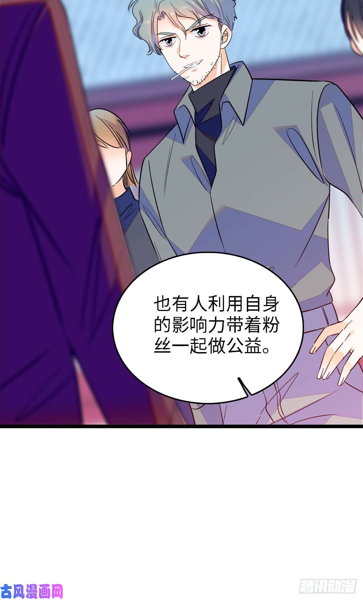 全网都是我和影帝CP粉143 你们也是妖怪吗