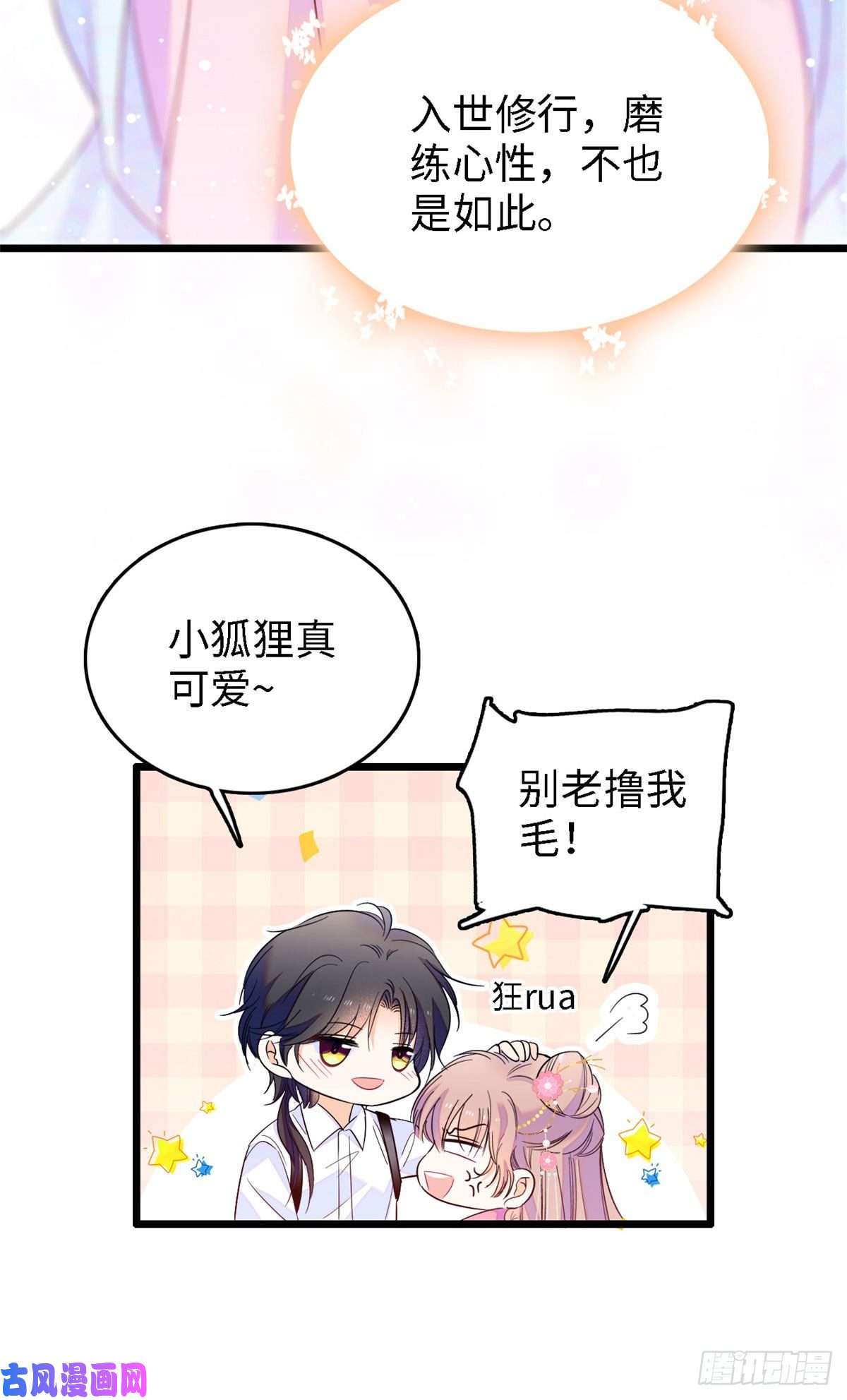 全网都是我和影帝CP粉143 你们也是妖怪吗