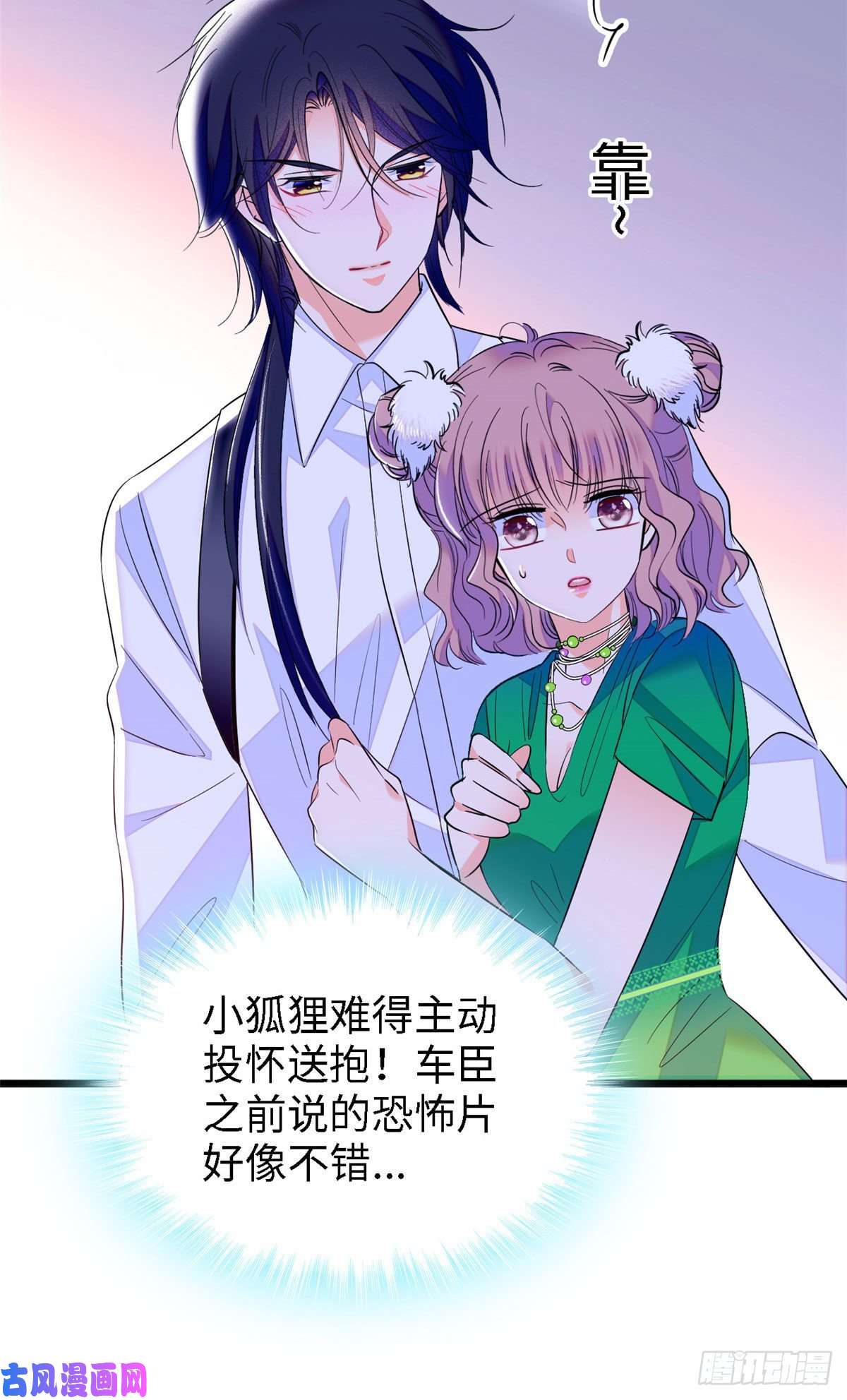全网都是我和影帝CP粉143 你们也是妖怪吗