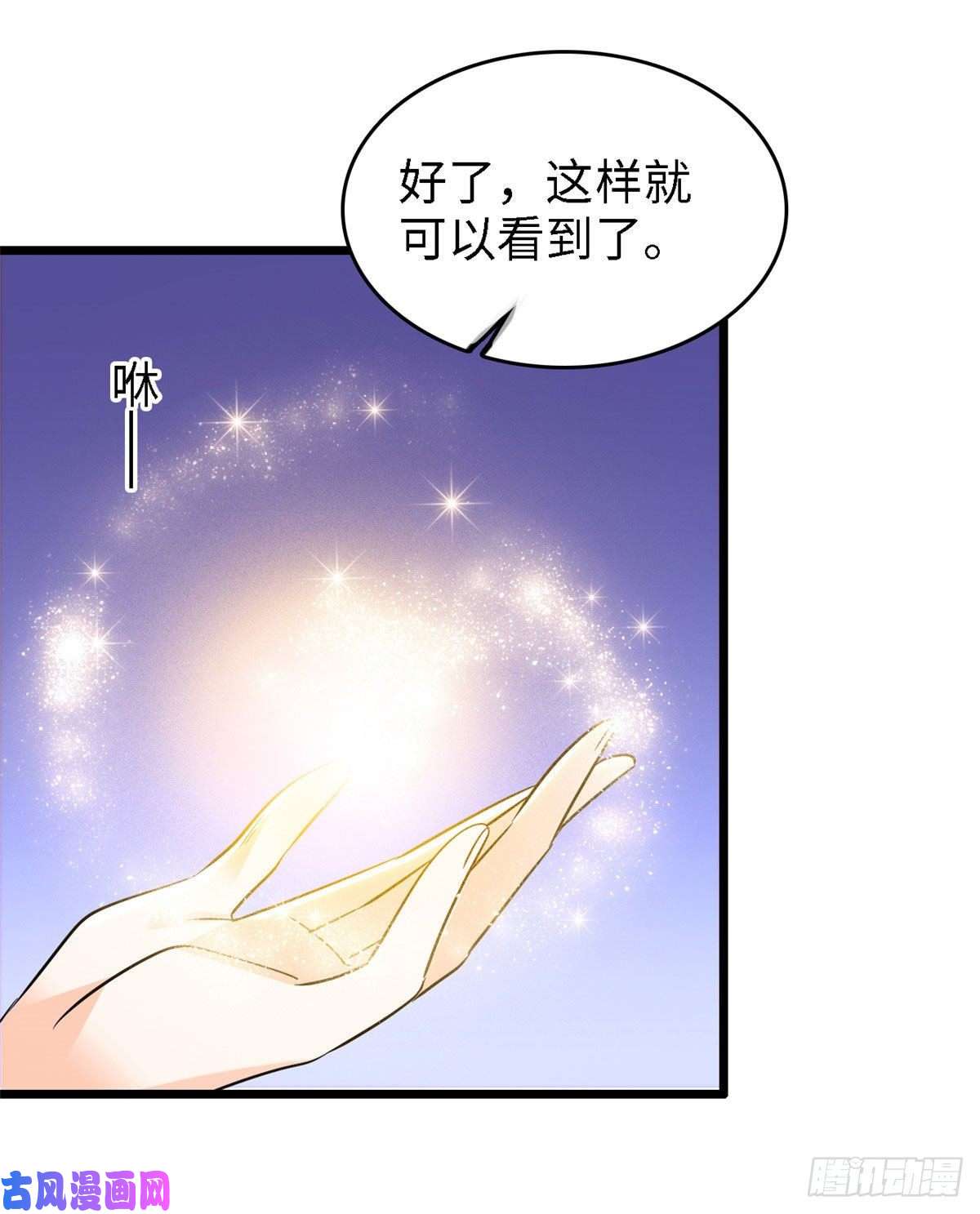 全网都是我和影帝CP粉143 你们也是妖怪吗