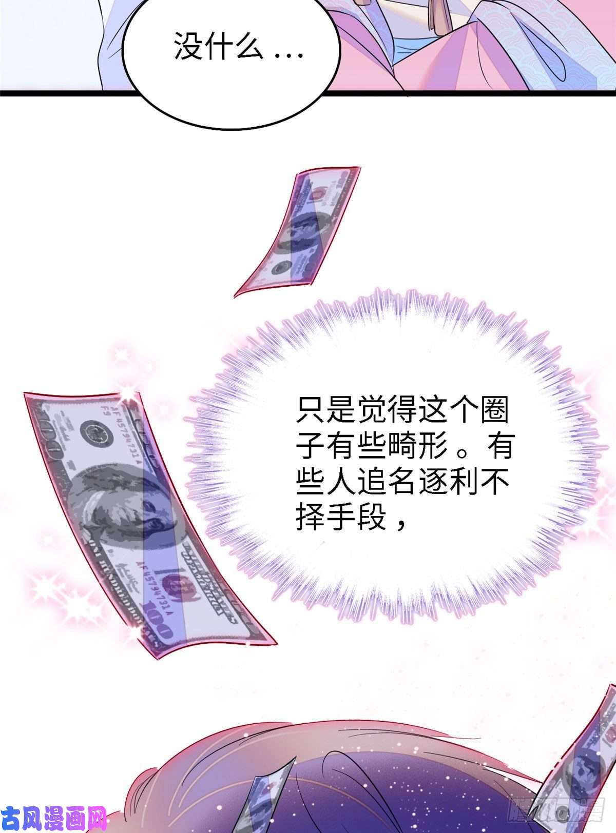 全网都是我和影帝CP粉143 你们也是妖怪吗
