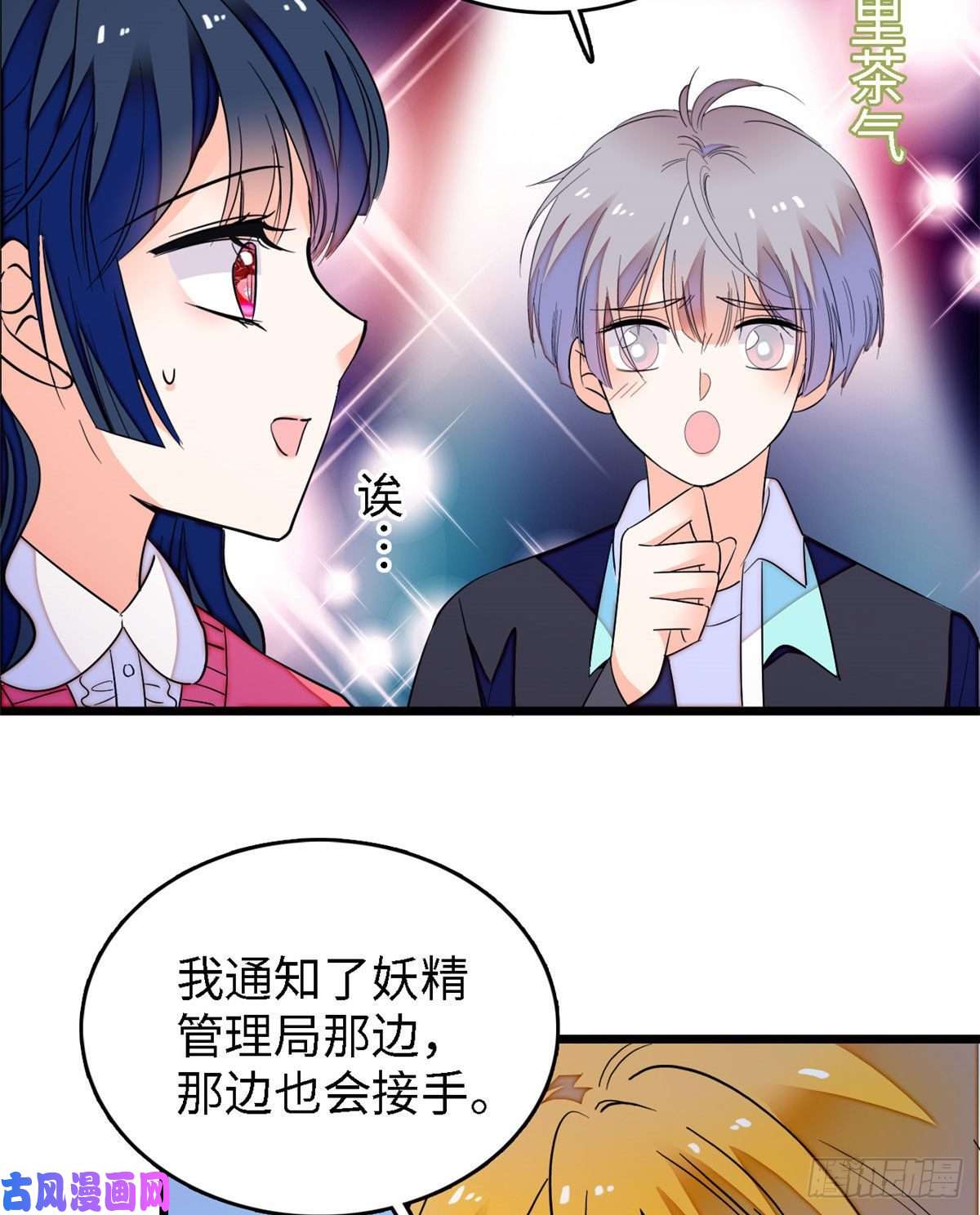 全网都是我和影帝CP粉144 麻雀与垂耳兔