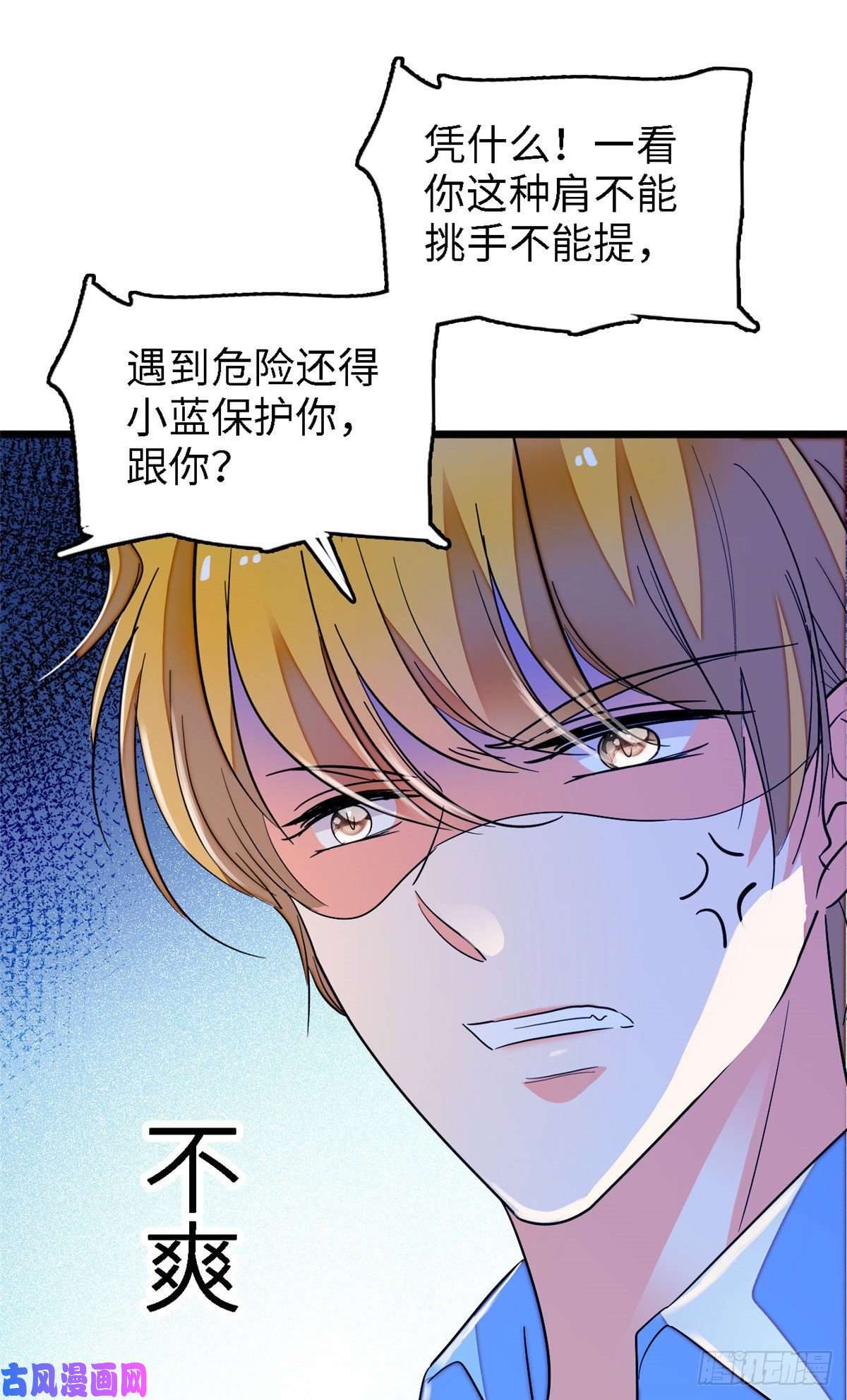 全网都是我和影帝CP粉144 麻雀与垂耳兔