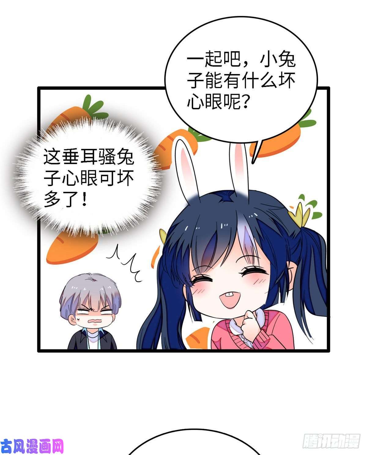 全网都是我和影帝CP粉144 麻雀与垂耳兔