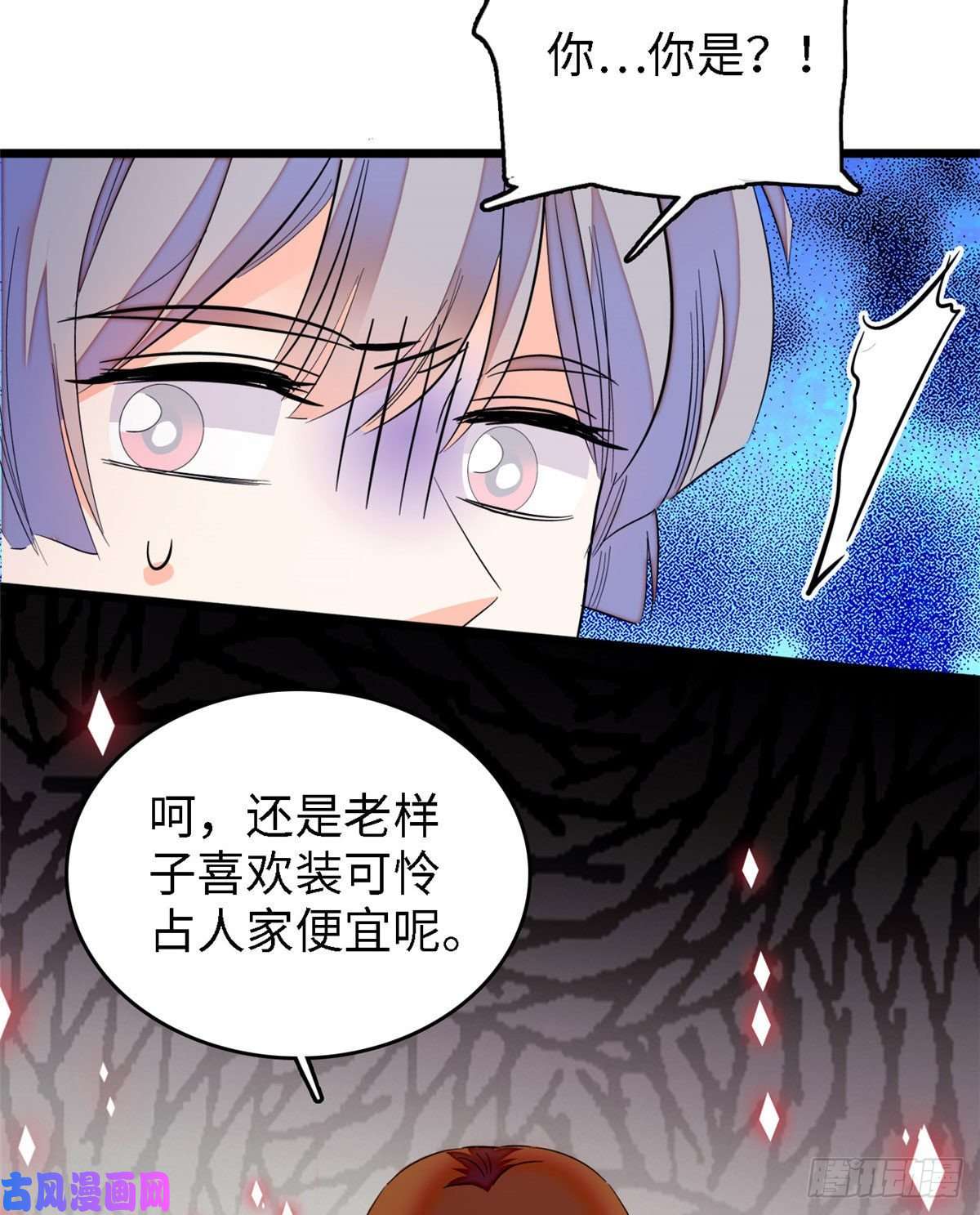 全网都是我和影帝CP粉144 麻雀与垂耳兔