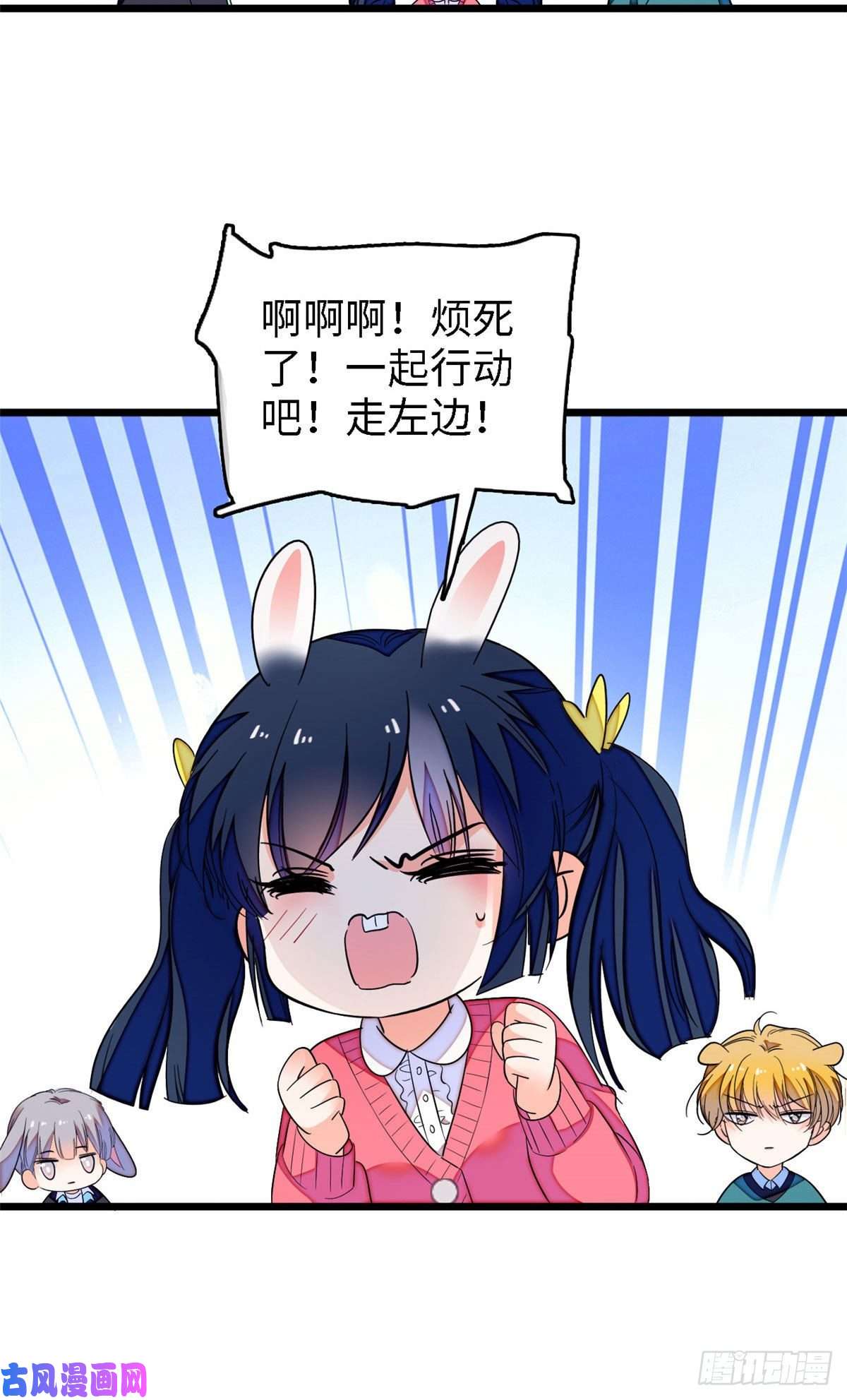 全网都是我和影帝CP粉144 麻雀与垂耳兔