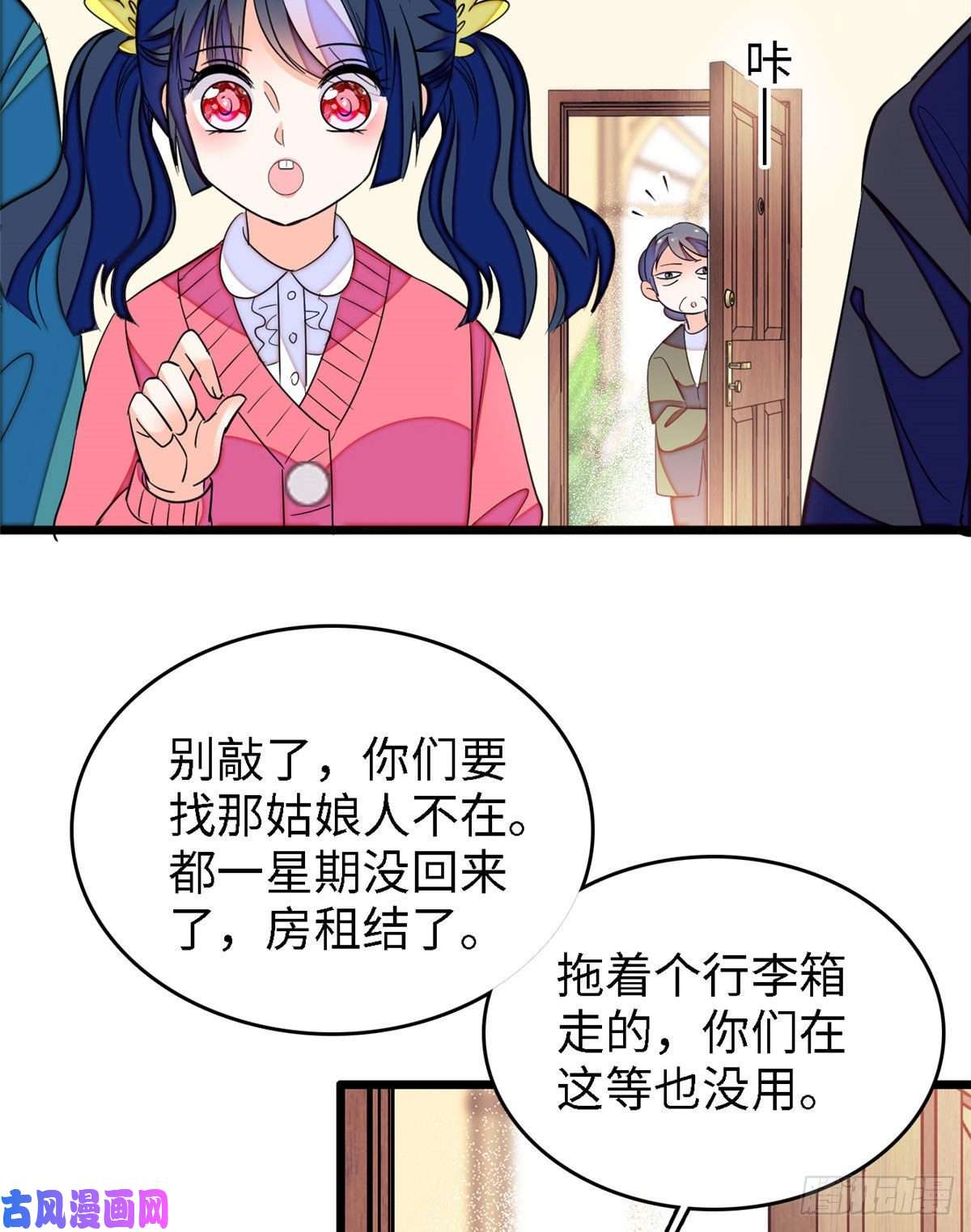 全网都是我和影帝CP粉144 麻雀与垂耳兔