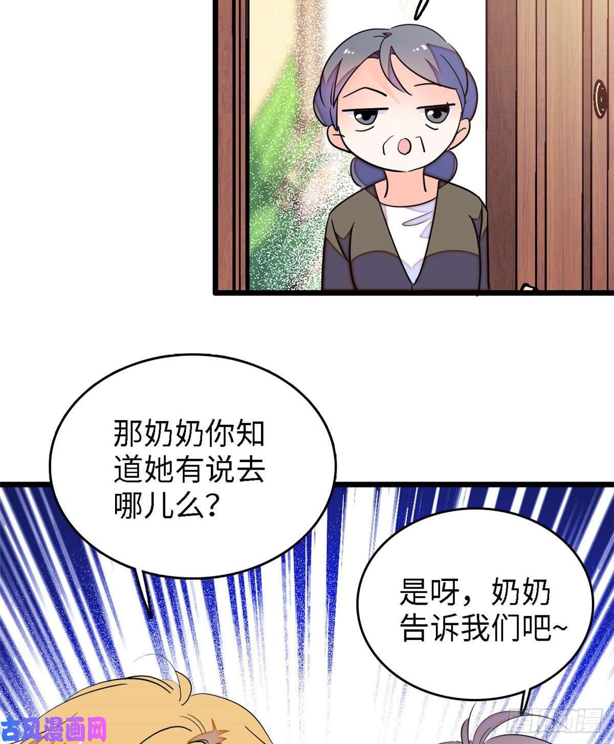 全网都是我和影帝CP粉144 麻雀与垂耳兔