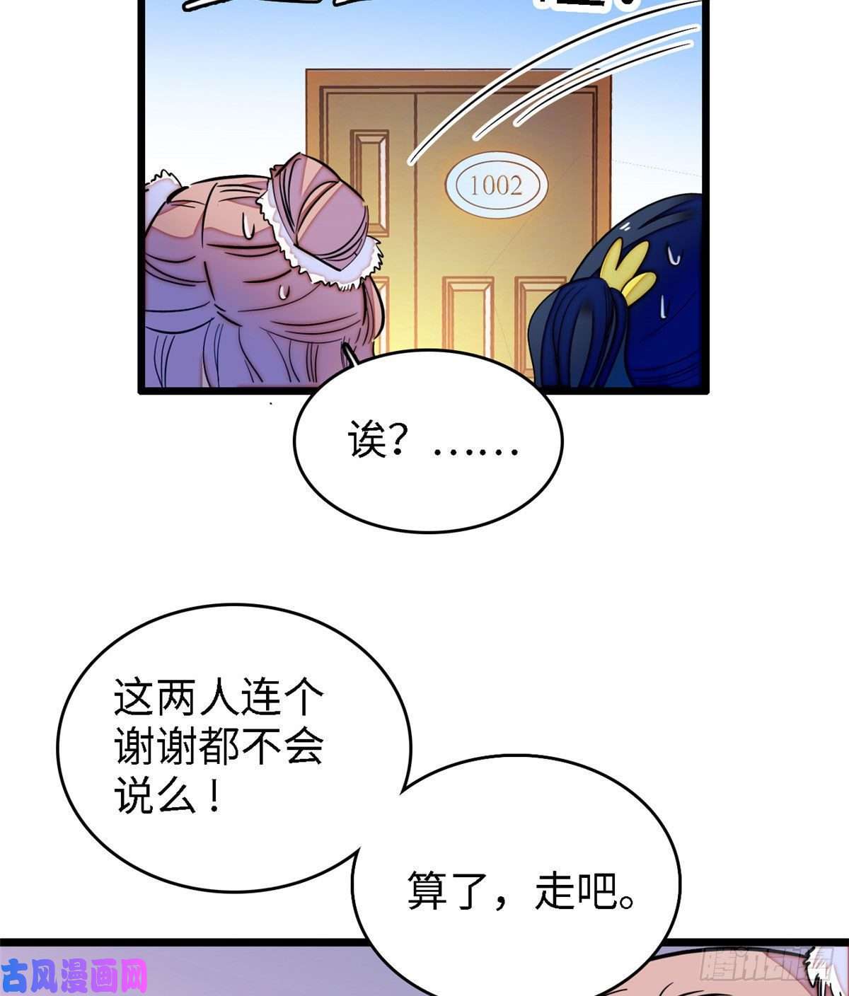 全网都是我和影帝CP粉145 我来引她上钩！