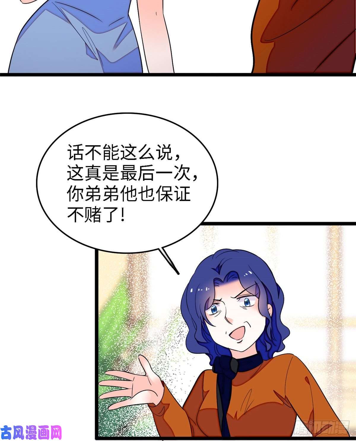 全网都是我和影帝CP粉145 我来引她上钩！