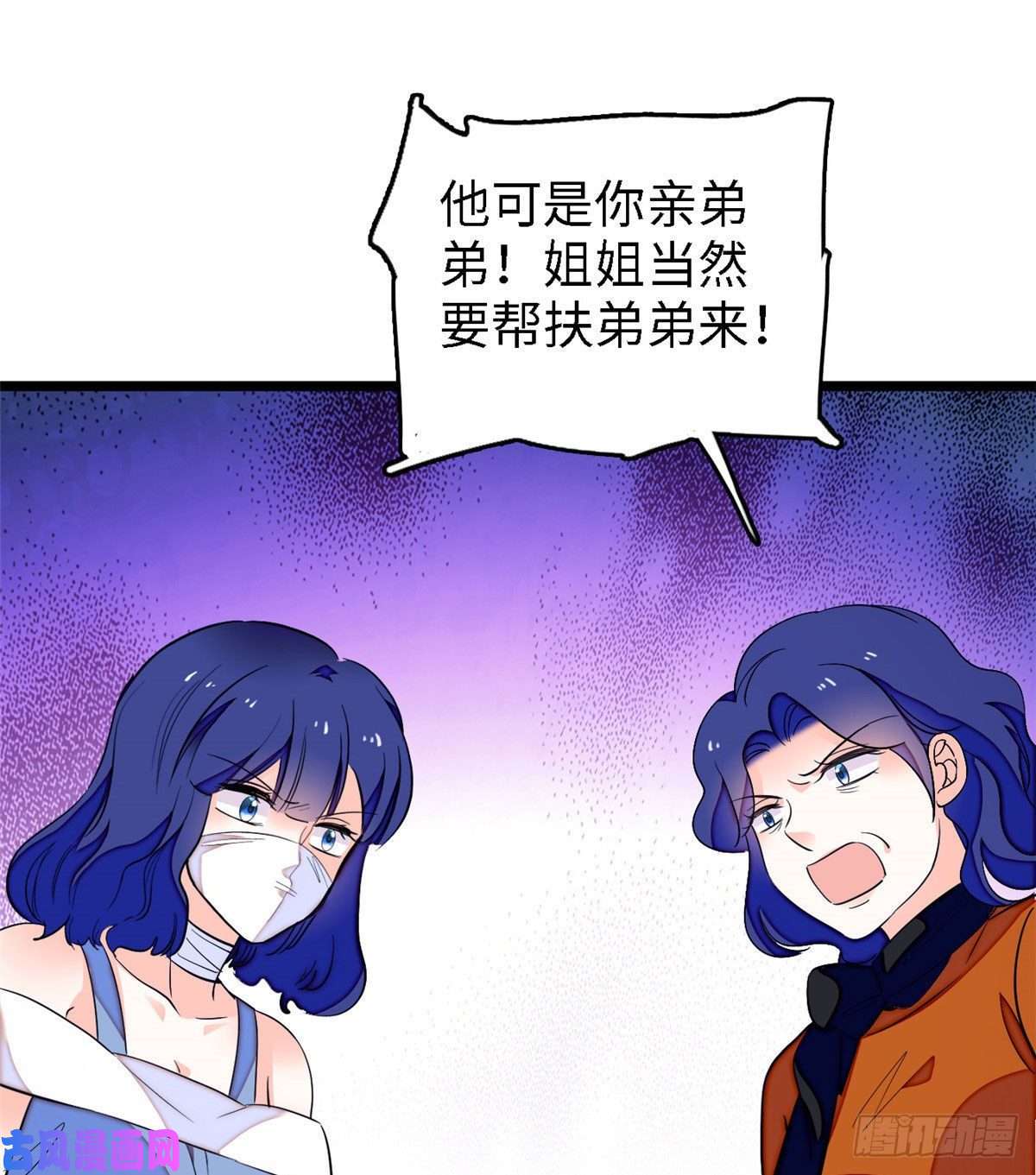 全网都是我和影帝CP粉145 我来引她上钩！